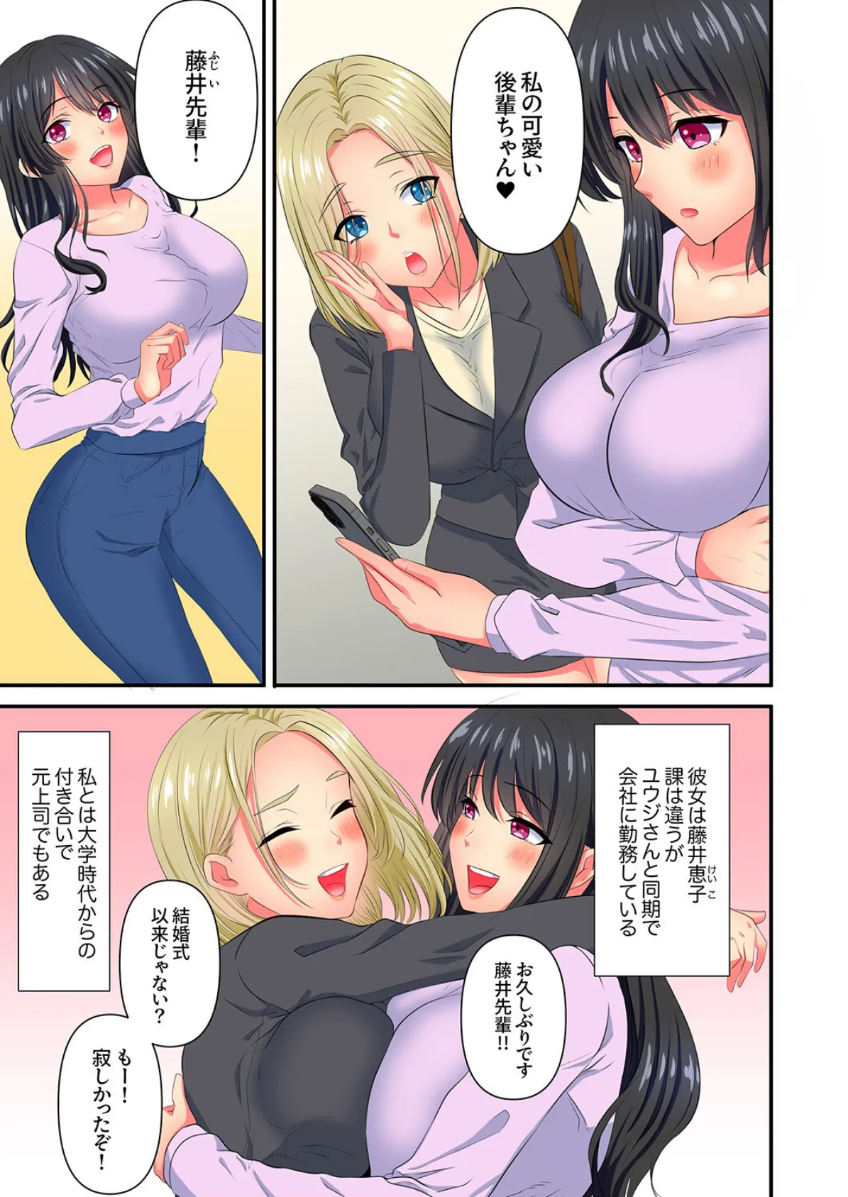 「本当の絶頂、知りたくないんですか？」夫にはできない極太ネトラレSEX6 5ページ