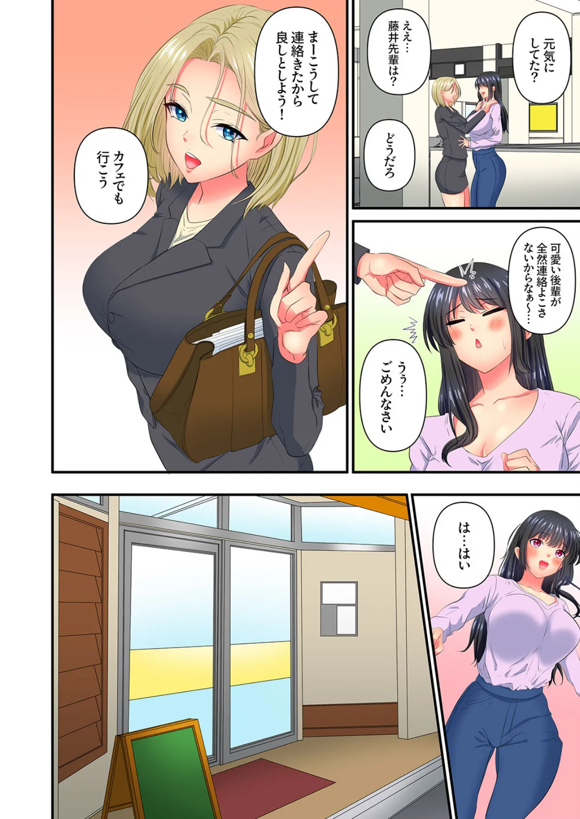 「本当の絶頂、知りたくないんですか？」夫にはできない極太ネトラレSEX6 6ページ