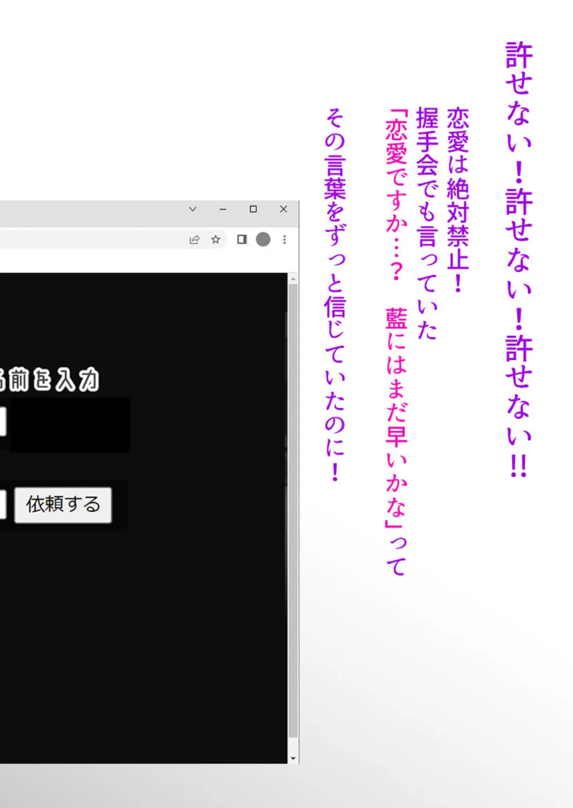 屈服ご指導闇サイト 〜国民的アイドルの●●責め〜 モザイク版 4ページ
