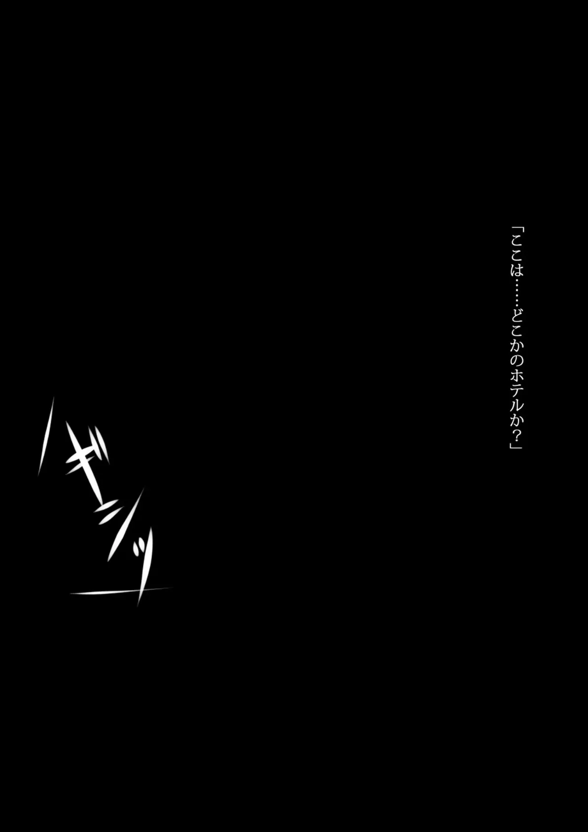 会社の可愛い後輩 〜今は俺の奥さんです〜 モザイク版 6ページ