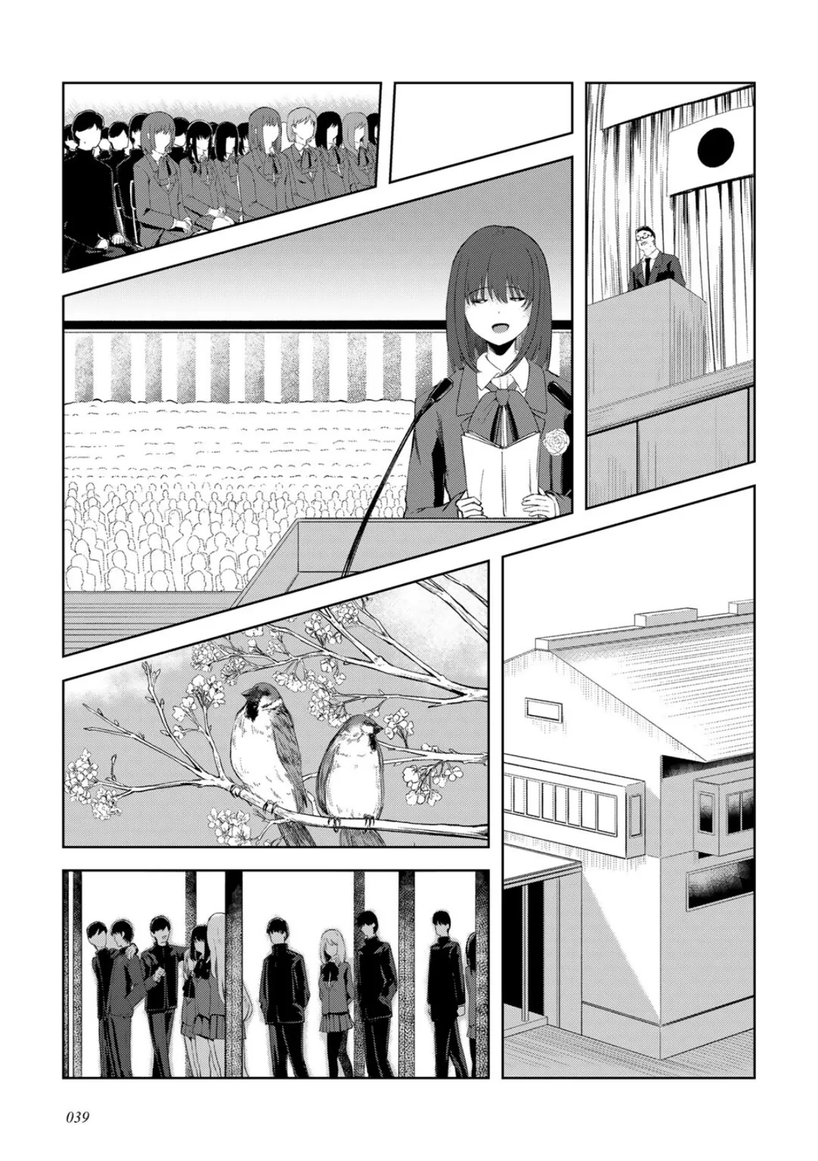 君の隣にはいられない 【FANZA限定特装版】 23ページ