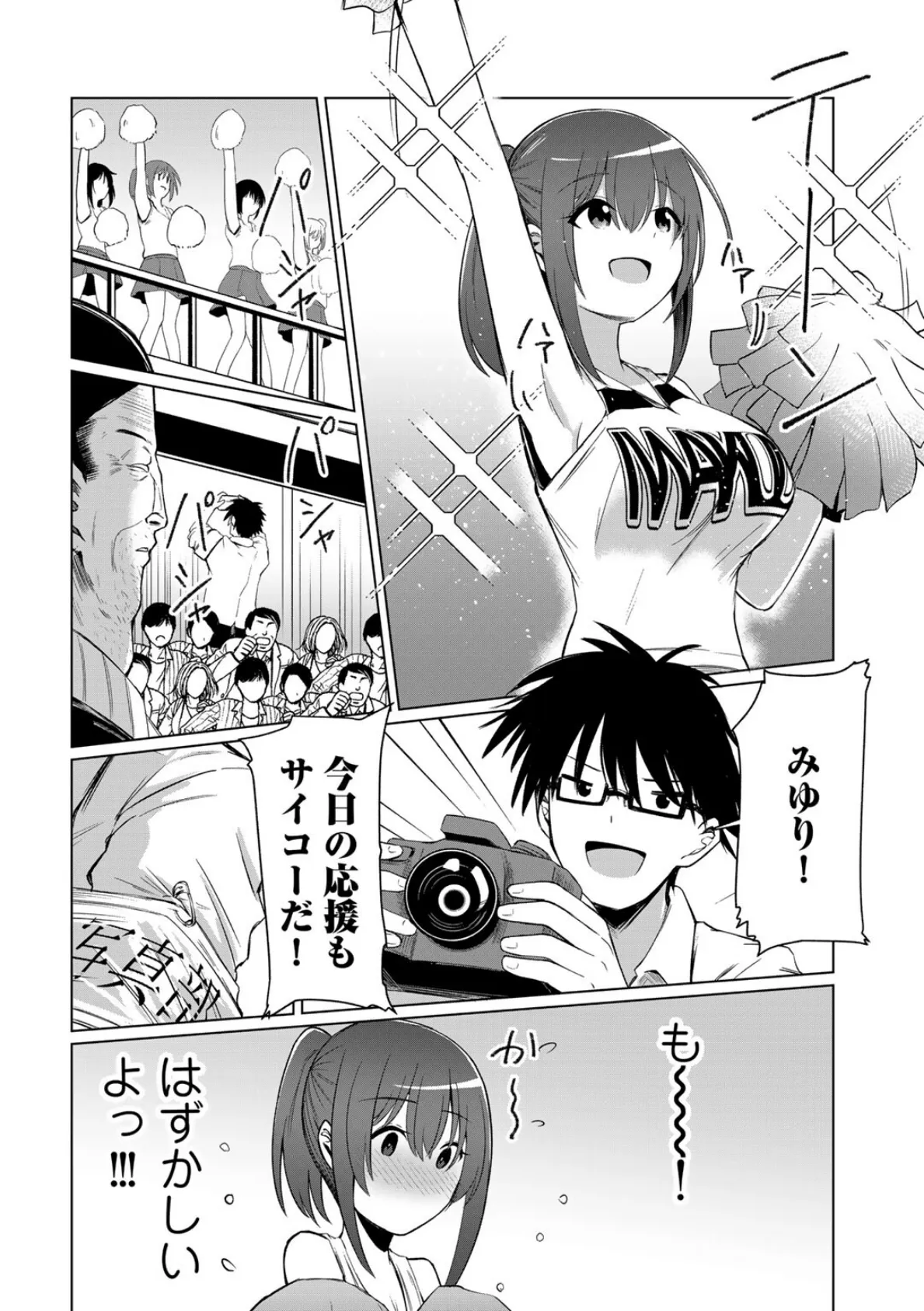 君の隣にはいられない 【電子限定おまけ付き】 4ページ