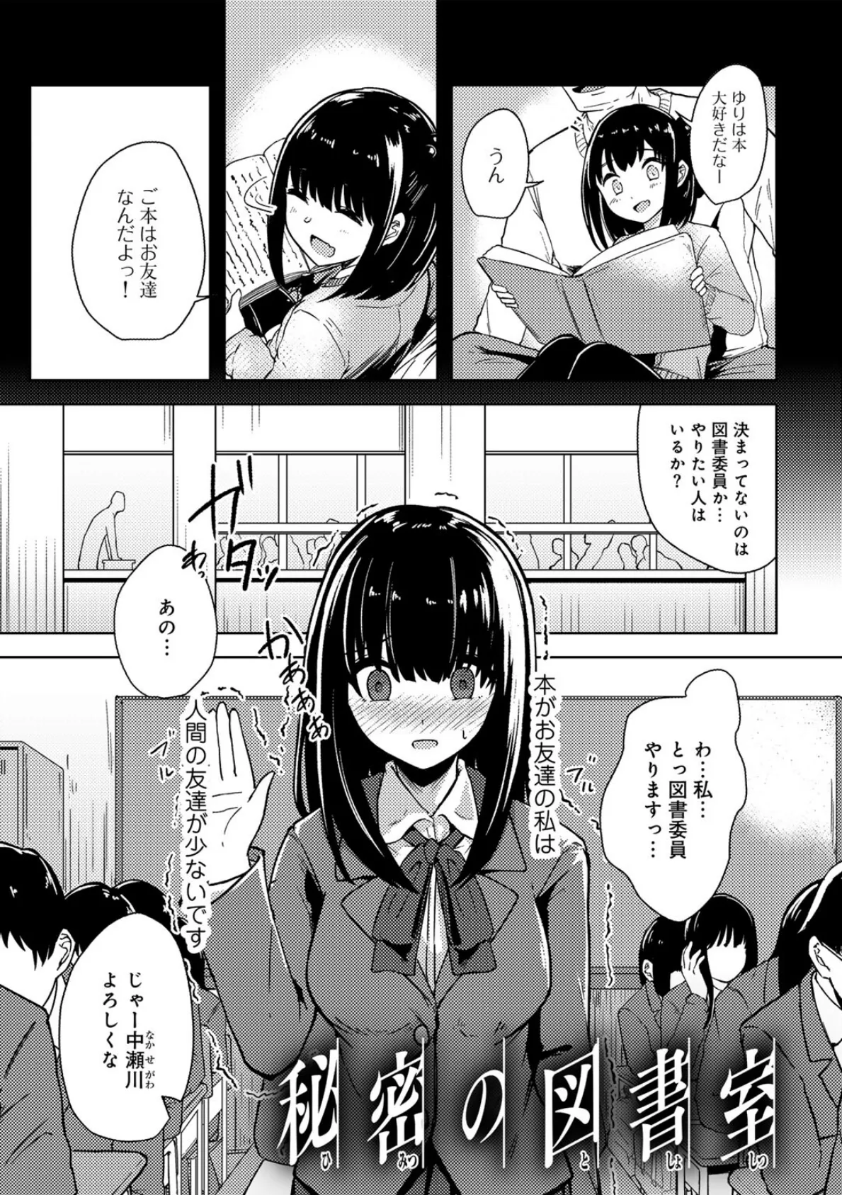 君の隣にはいられない 【電子限定おまけ付き】 43ページ