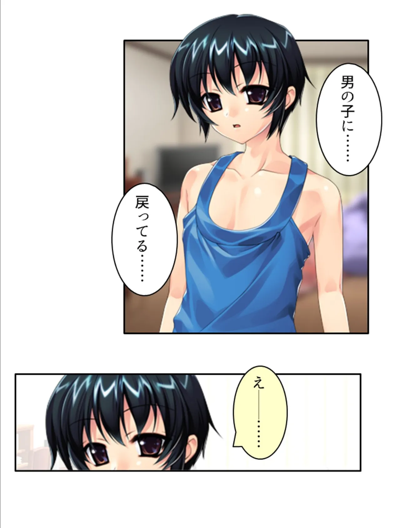 ある日突然、巨乳美女に！？ 〜彼女持ちの俺に芽生える女性の快感〜 （単話） 最終話 4ページ
