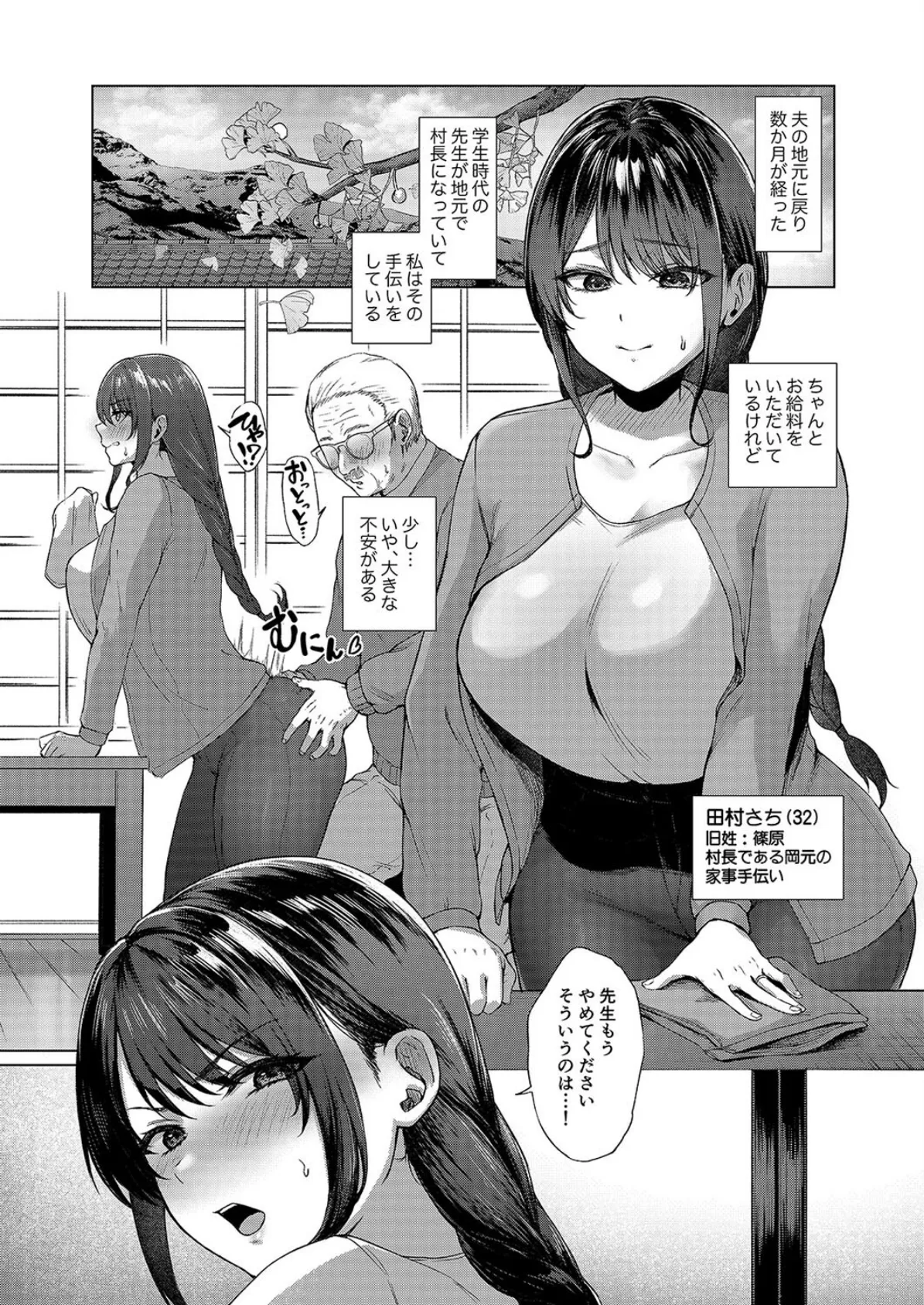 夏・田舎帰りのお手伝い（2） 3ページ