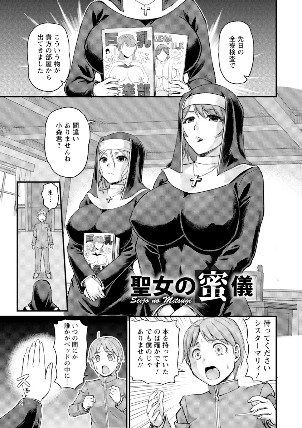 エンジェルクラブMEGA Vol.117 16ページ