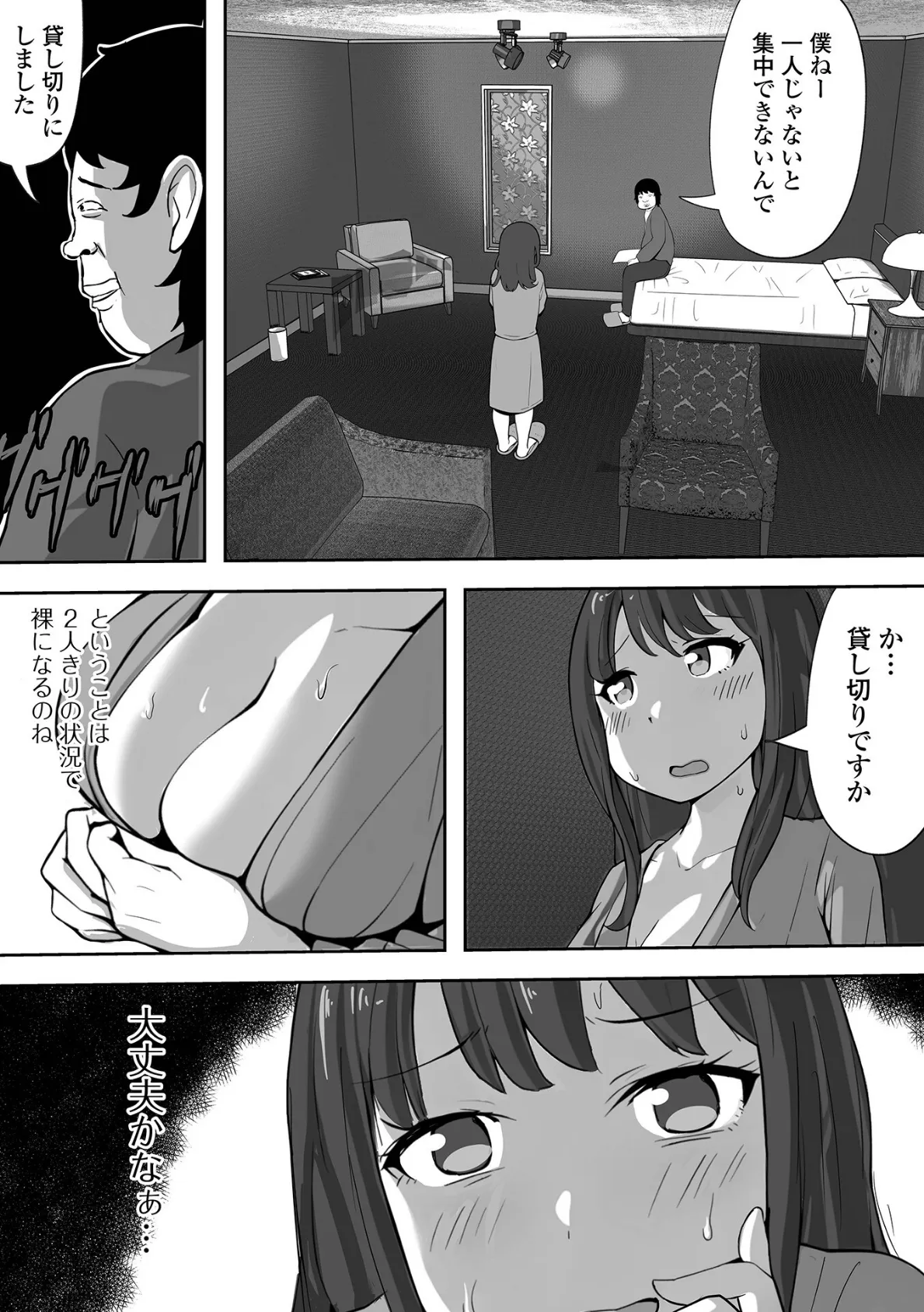 ヌードモデルの人妻さん 2ページ