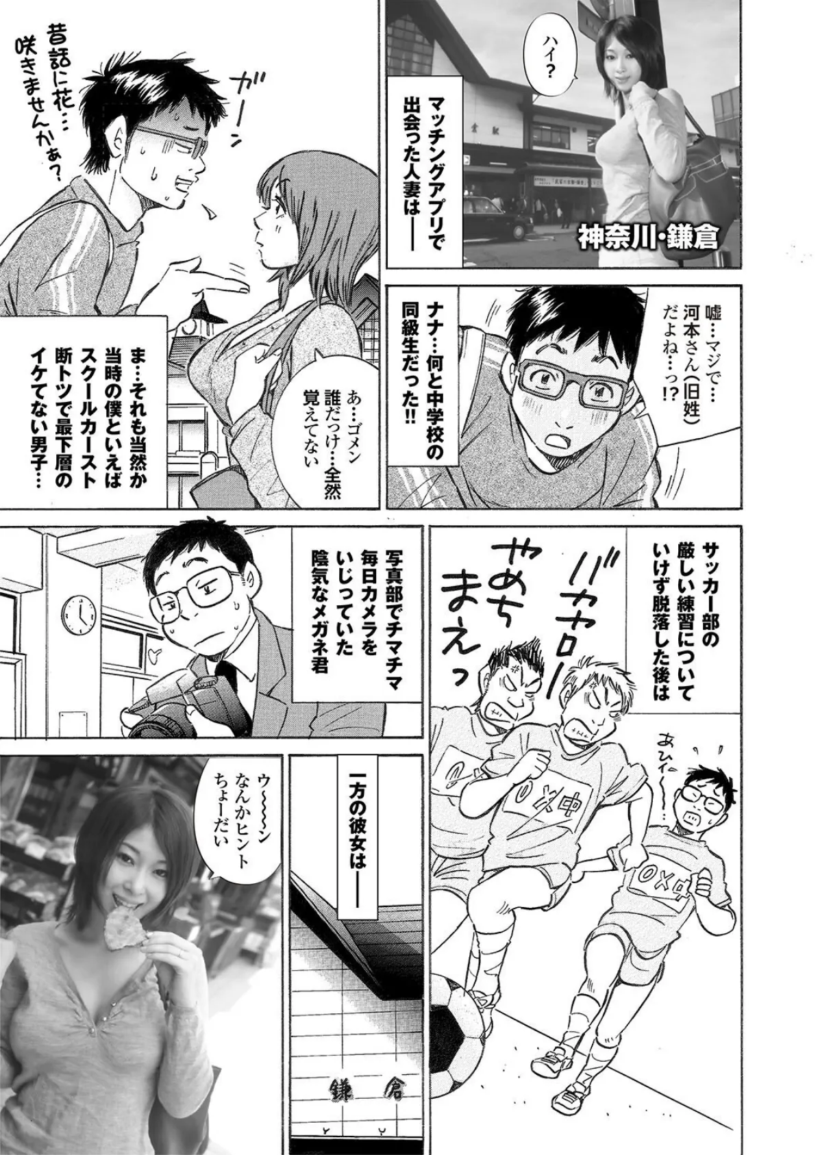 若奥様と本番デートなう。【通常版】写真合体コミック素人ハメ撮り現場報告 28ページ