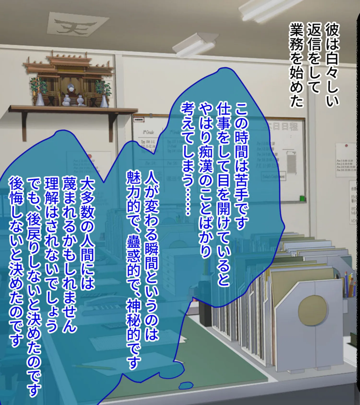 満車率300％ 弐 筬島もみじ編 〜ホスト通い女をキモオジがわからせ堕とす快楽急行〜 モザイク版 11ページ