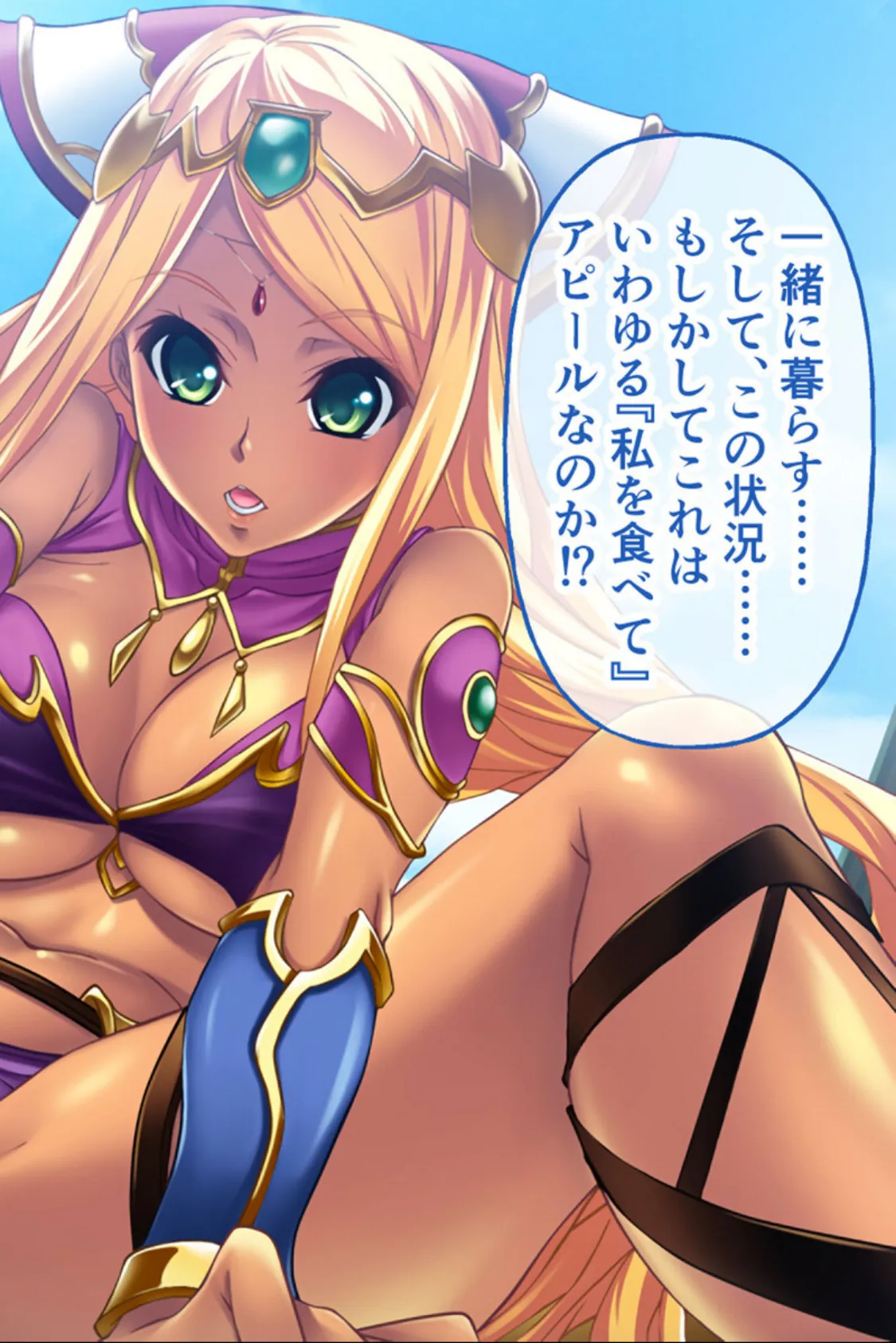 チョコレート・プリンセス！〜淫獄の！？ホームステイ〜 CGノベル版 モザイク版 総集編 11ページ