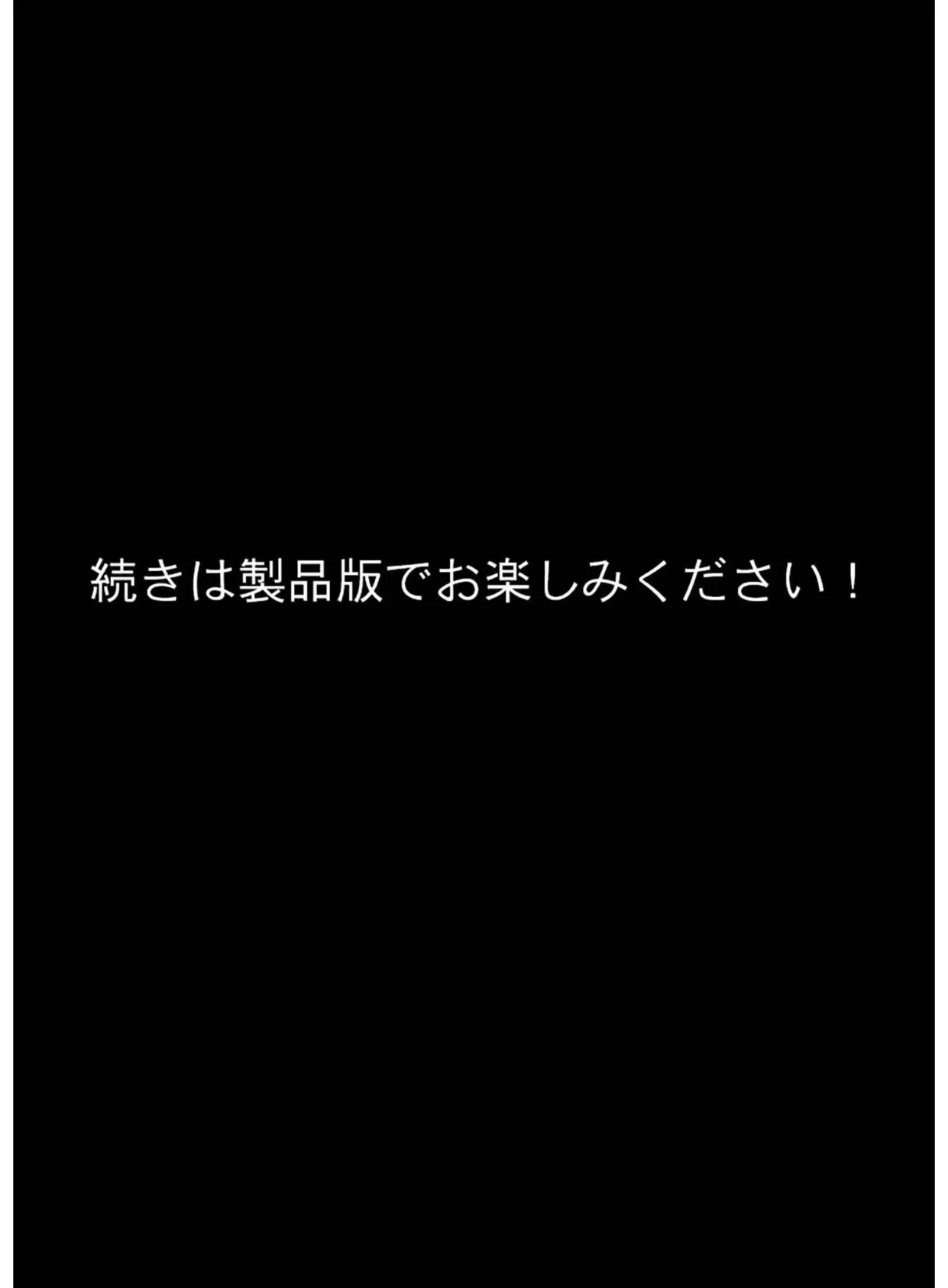 お好きなサキュバス派遣します モザイク版 8ページ