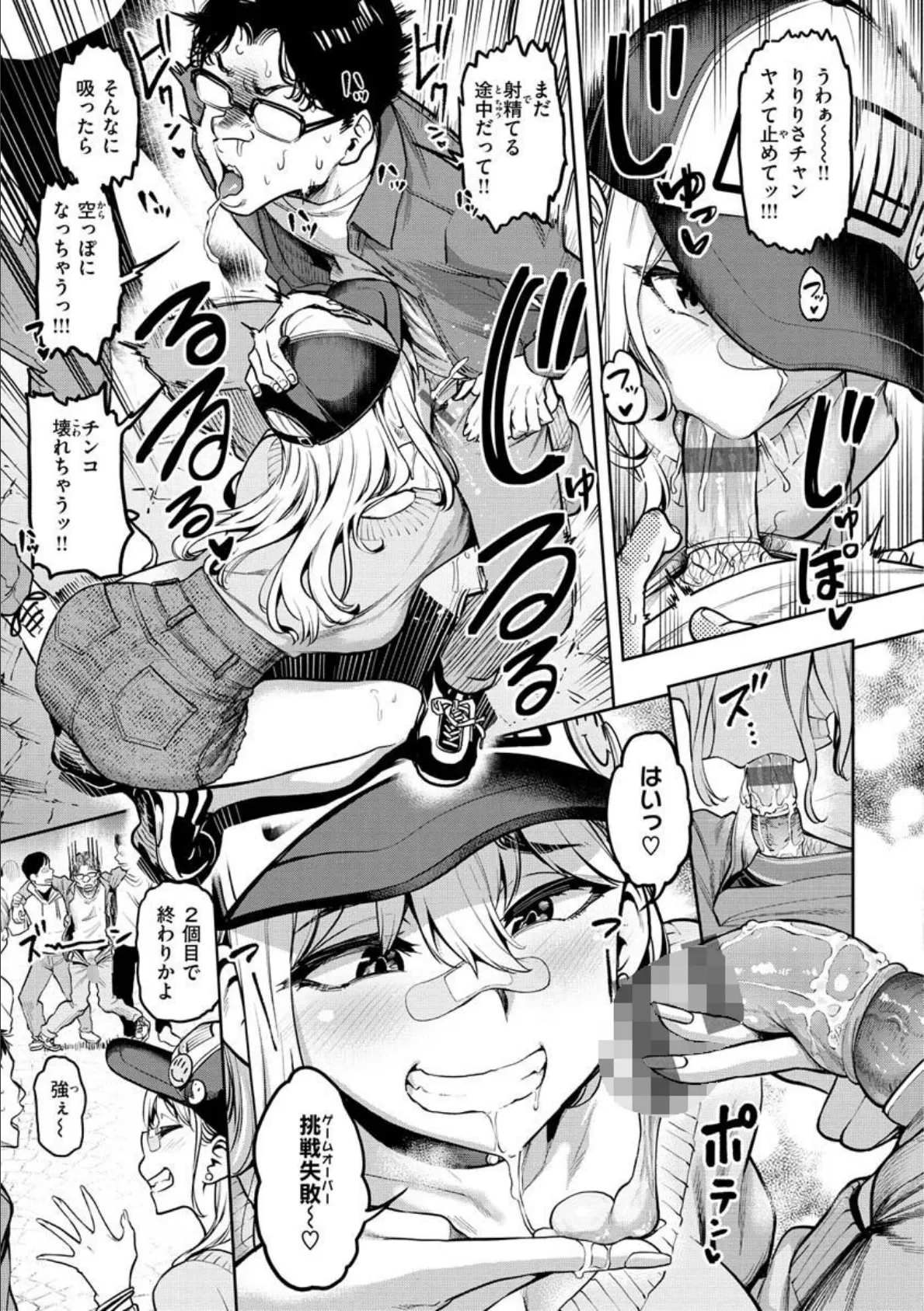 私はただスカートを短くしただけ【FANZA限定】【デジタル特装版】 19ページ