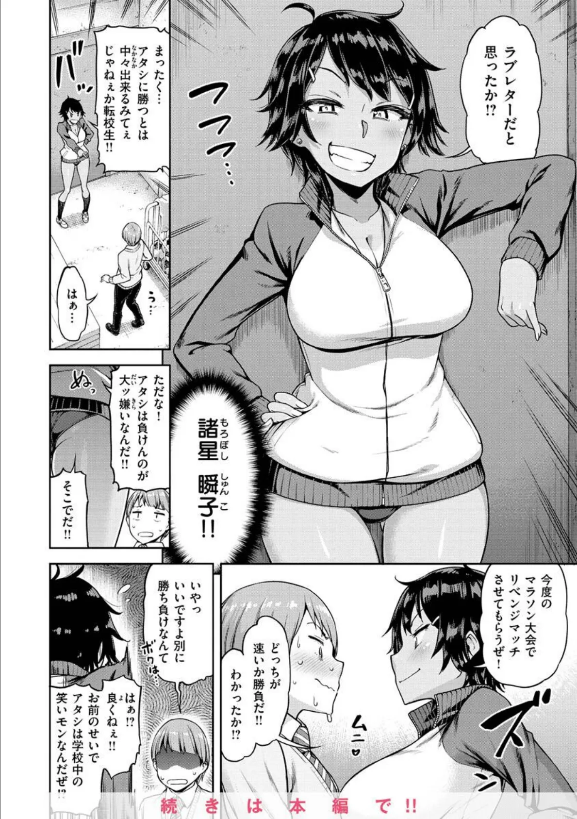 私はただスカートを短くしただけ【FANZA限定】【デジタル特装版】 30ページ