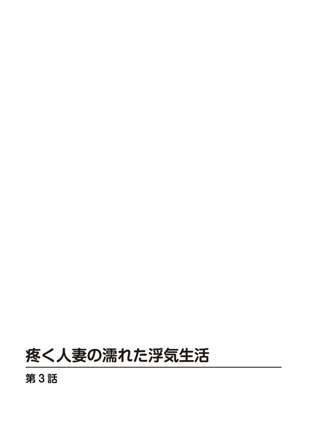 メンズ宣言DX Vol.87 4ページ
