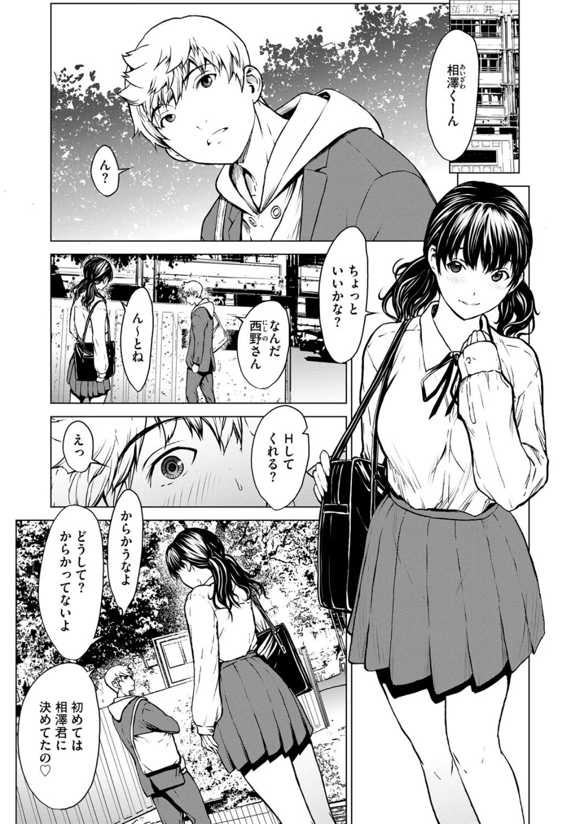 G-エッヂ Vol.061 17ページ