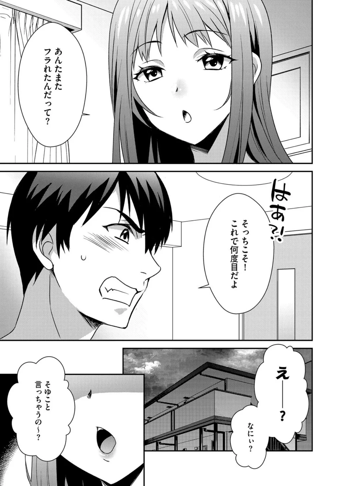 G-エッヂ Vol.061 35ページ