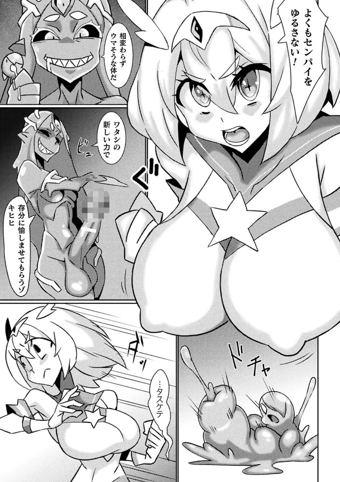 愛玩ヴィーナス【単話】 3ページ