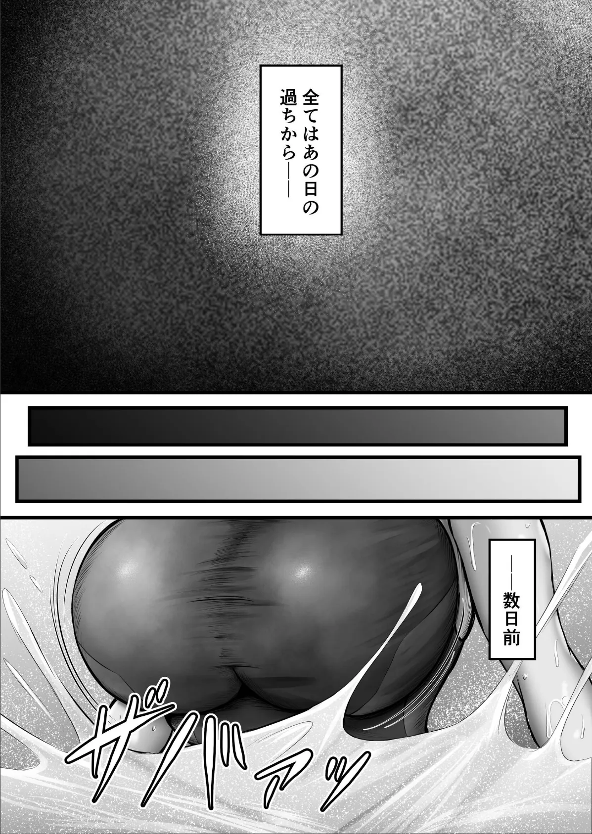 水泳部のクールな彼女が寝取られるまで【棒消し配信版】 7ページ