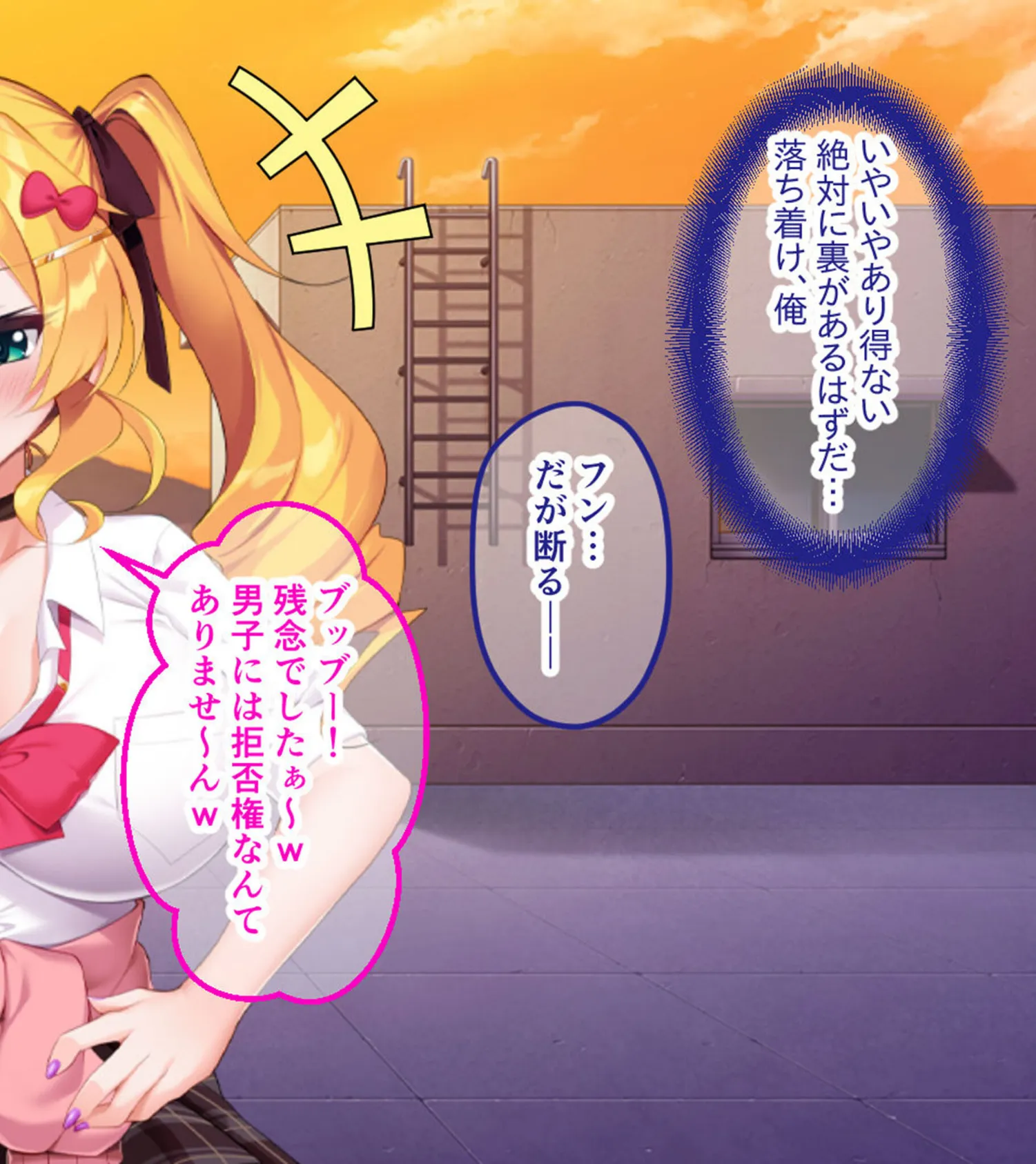 生意気ギャルVS陰キャ童貞 〜デカパイ処女ギャル、デカマラに敗北！？〜 14ページ