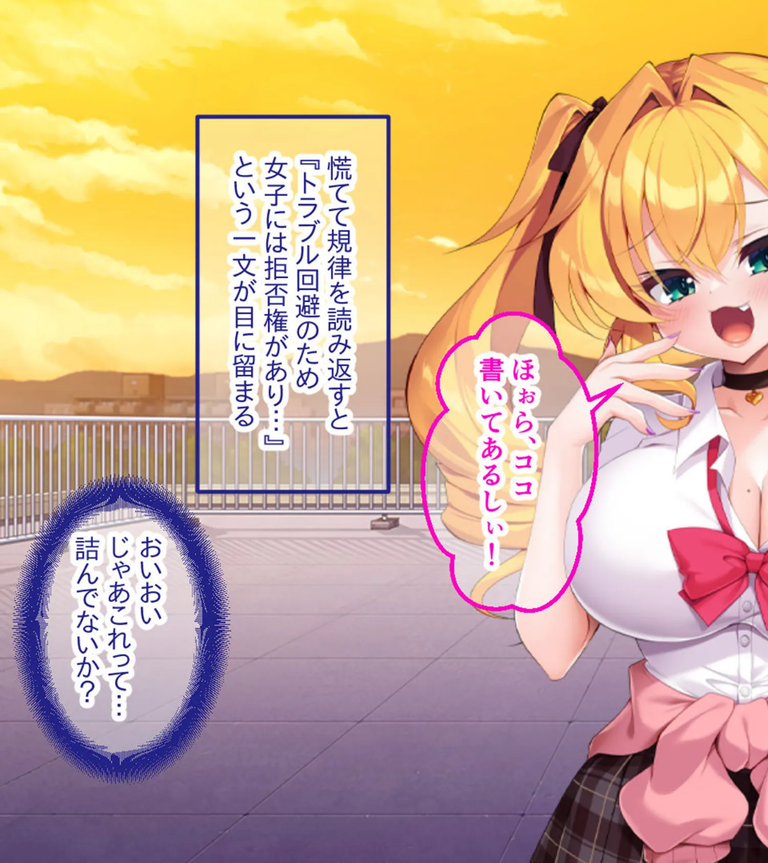生意気ギャルVS陰キャ童貞 〜デカパイ処女ギャル、デカマラに敗北！？〜 15ページ
