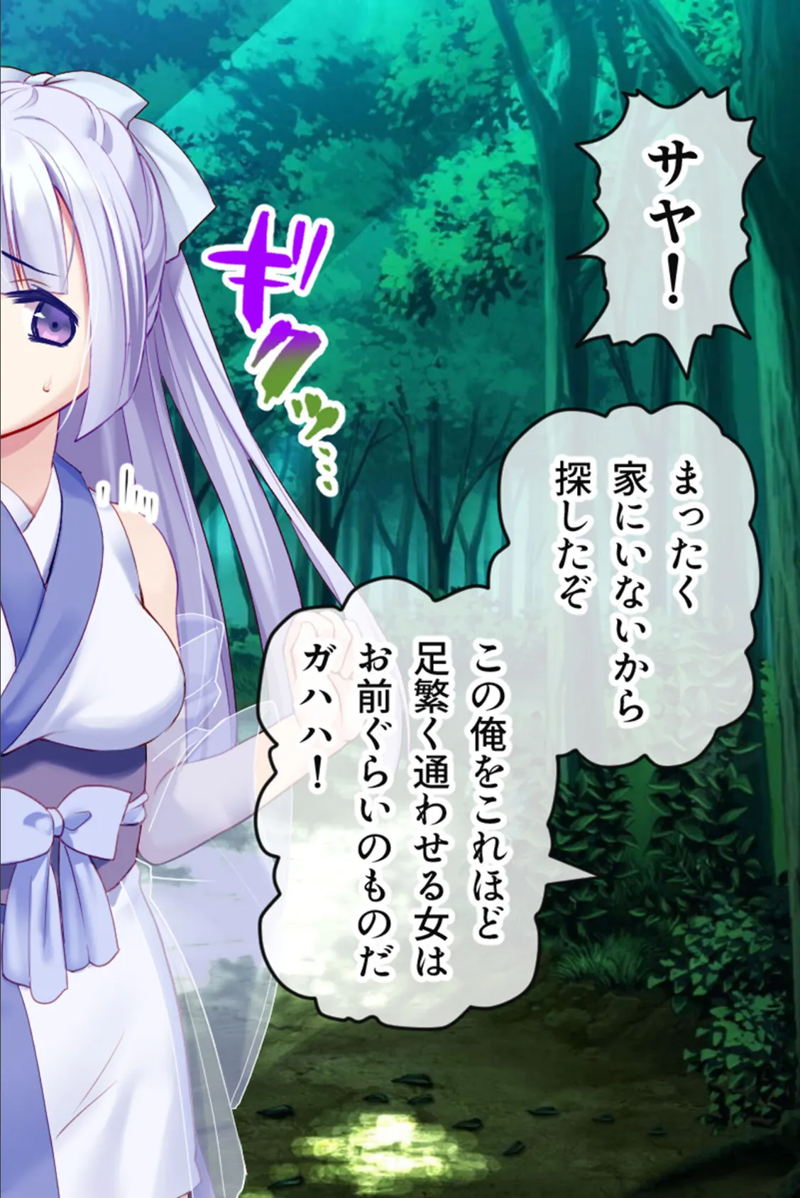 ゆきいろ＊くえすと 〜攫われ雪女ちゃんのドロドロ異種族文化交流〜 モザイク版 6ページ