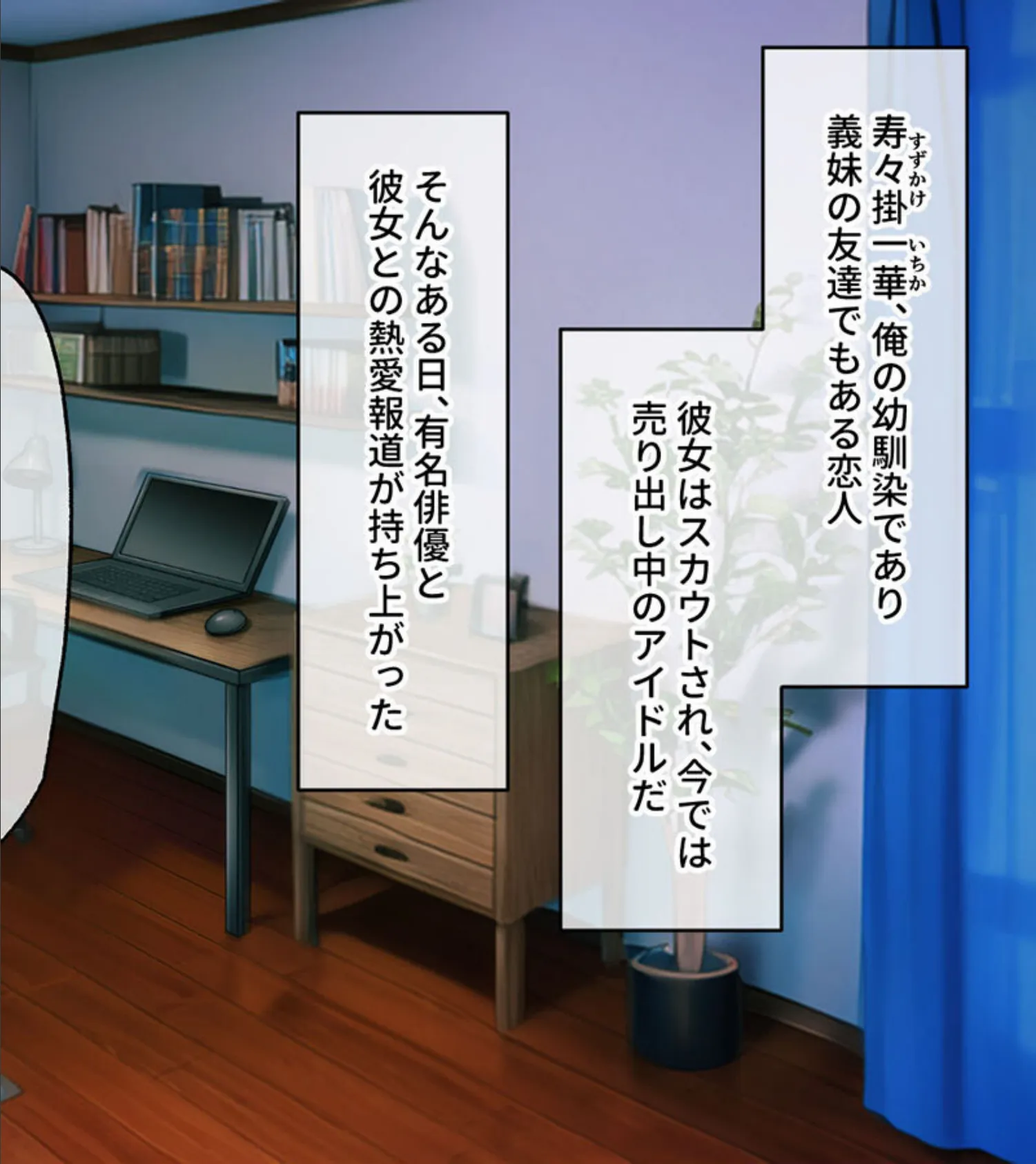 ブラコンな爆乳義妹に寝取られた俺 〜お兄ちゃんをイカせるのは私だけだからね…〜 モザイク版 2ページ