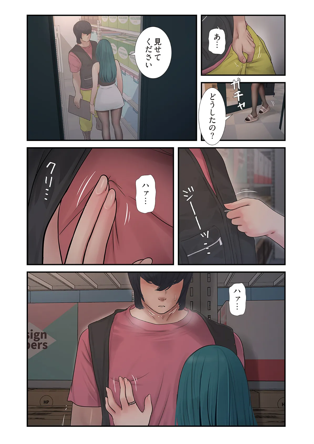 開栓日誌（フルカラー） 20 4ページ