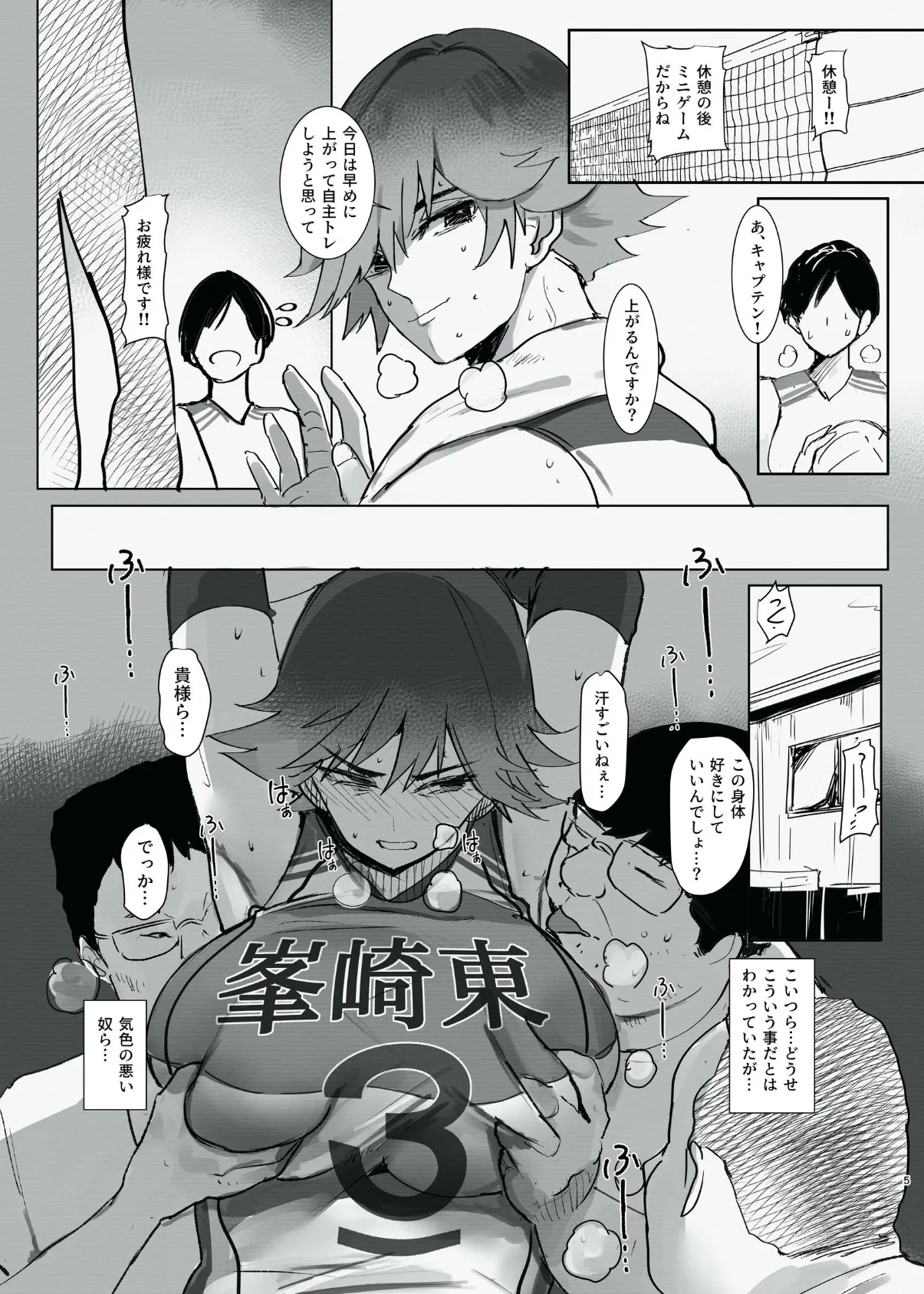 守りたい。そして、堕ちる 1 4ページ