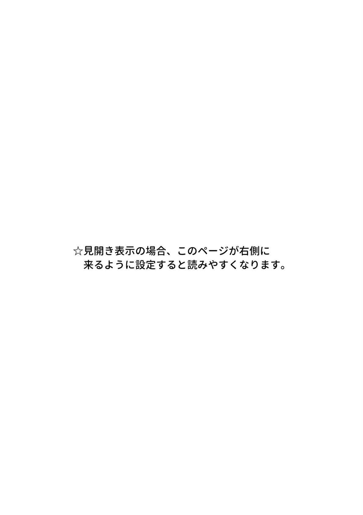 とろどこ。子●を奪うタイプの触手モンスターですかっ！？ モザイク版 4ページ