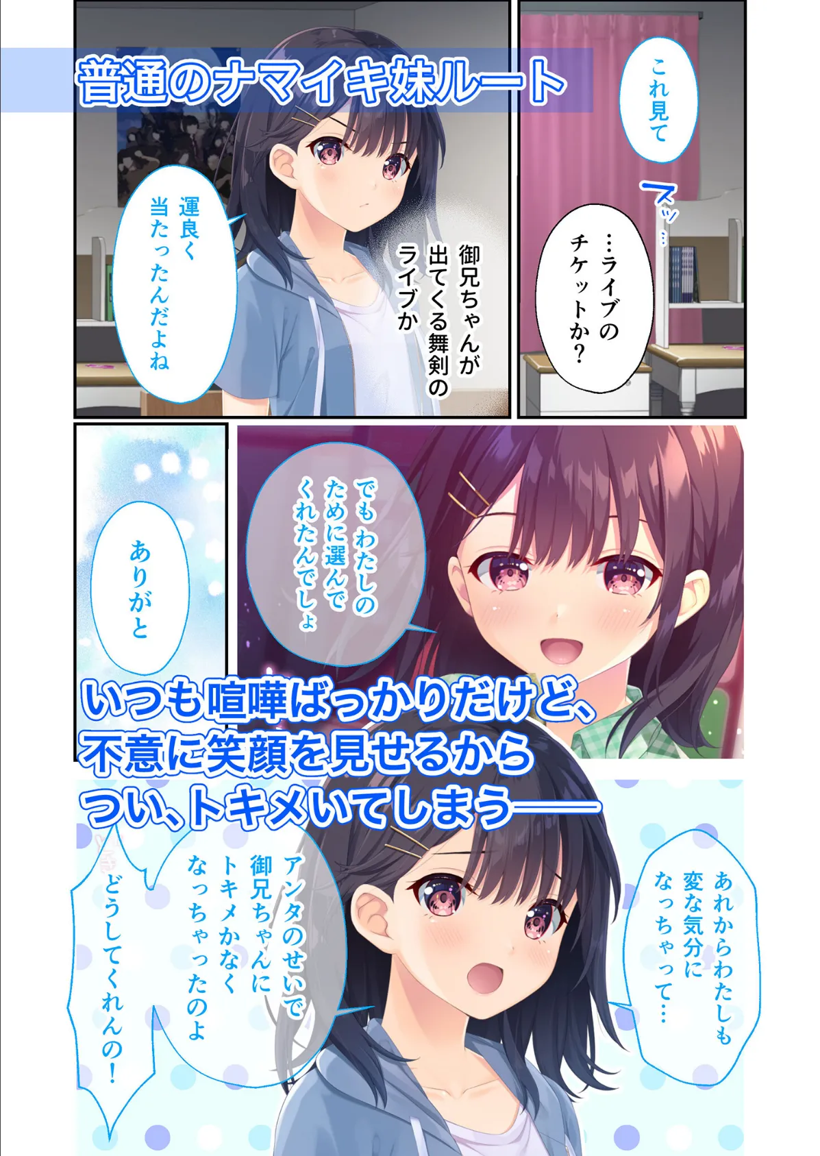 ガマンができない童貞アニキとスナオになれない反抗妹 〜全部見せちゃえ! Hな義妹よくばりパック〜 モザイク版 5ページ
