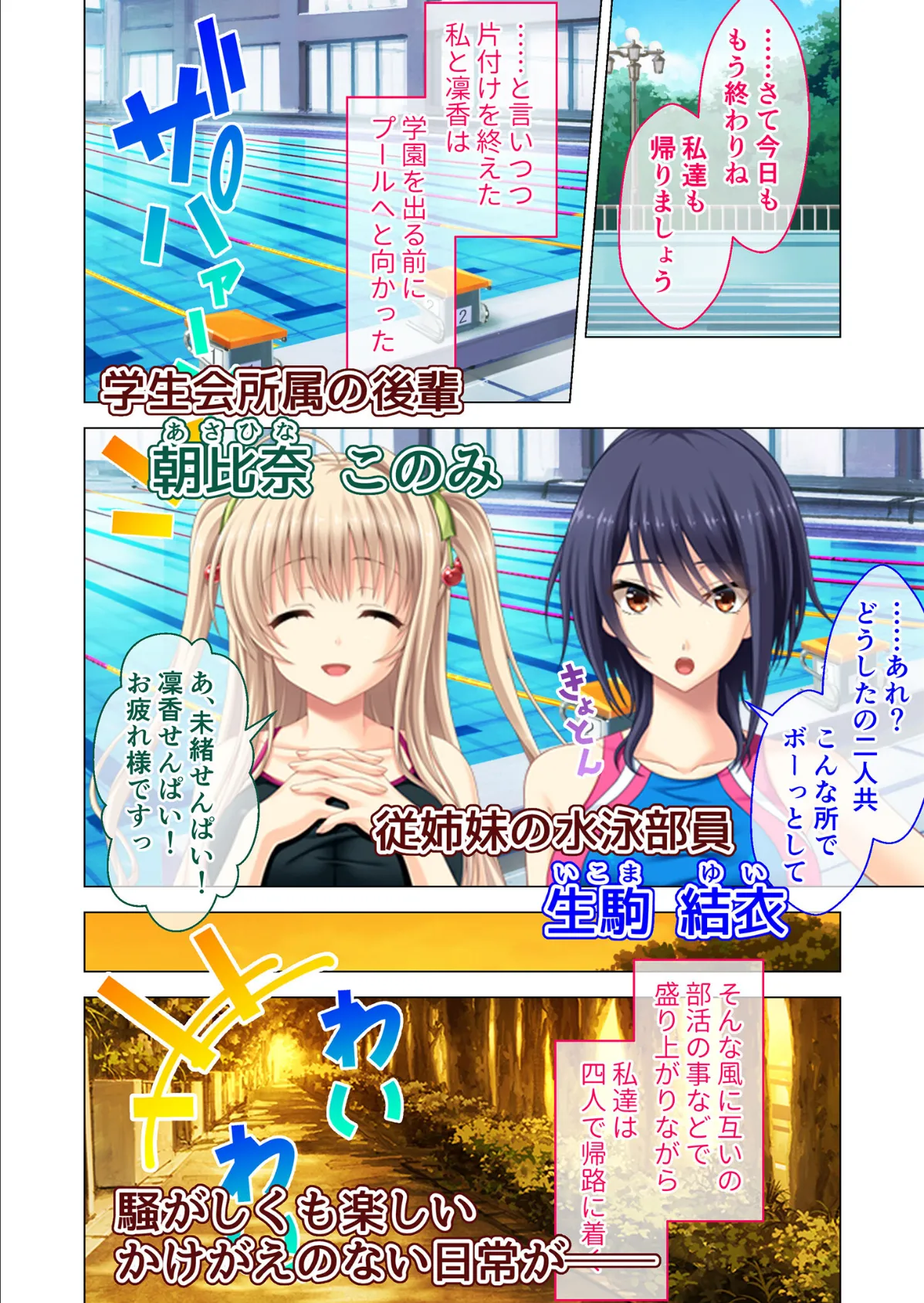 虜ノ鎖 〜処女たちを穢す淫らな楔〜 共通ルート＋囚われ性処理編 モザイク版 4ページ