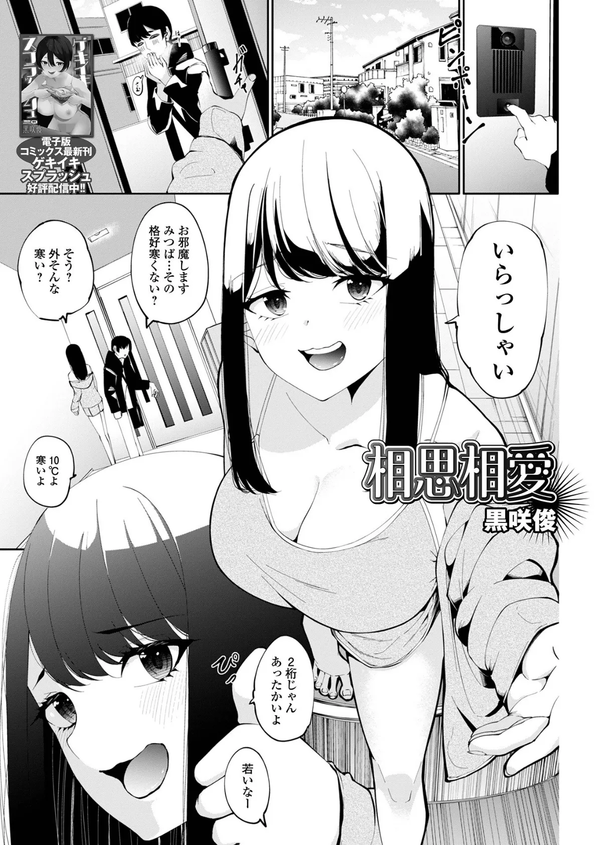 コミック刺激的SQUIRT！！ Vol.57 21ページ