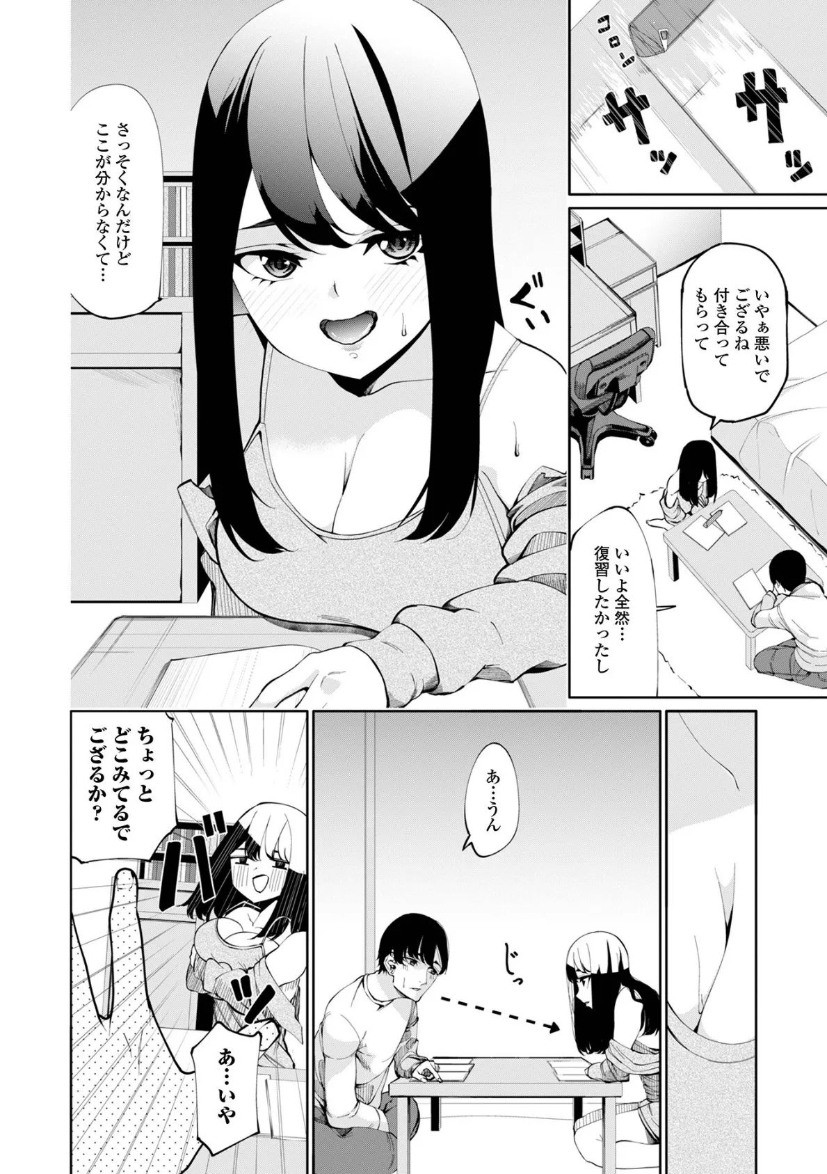 コミック刺激的SQUIRT！！ Vol.57 22ページ