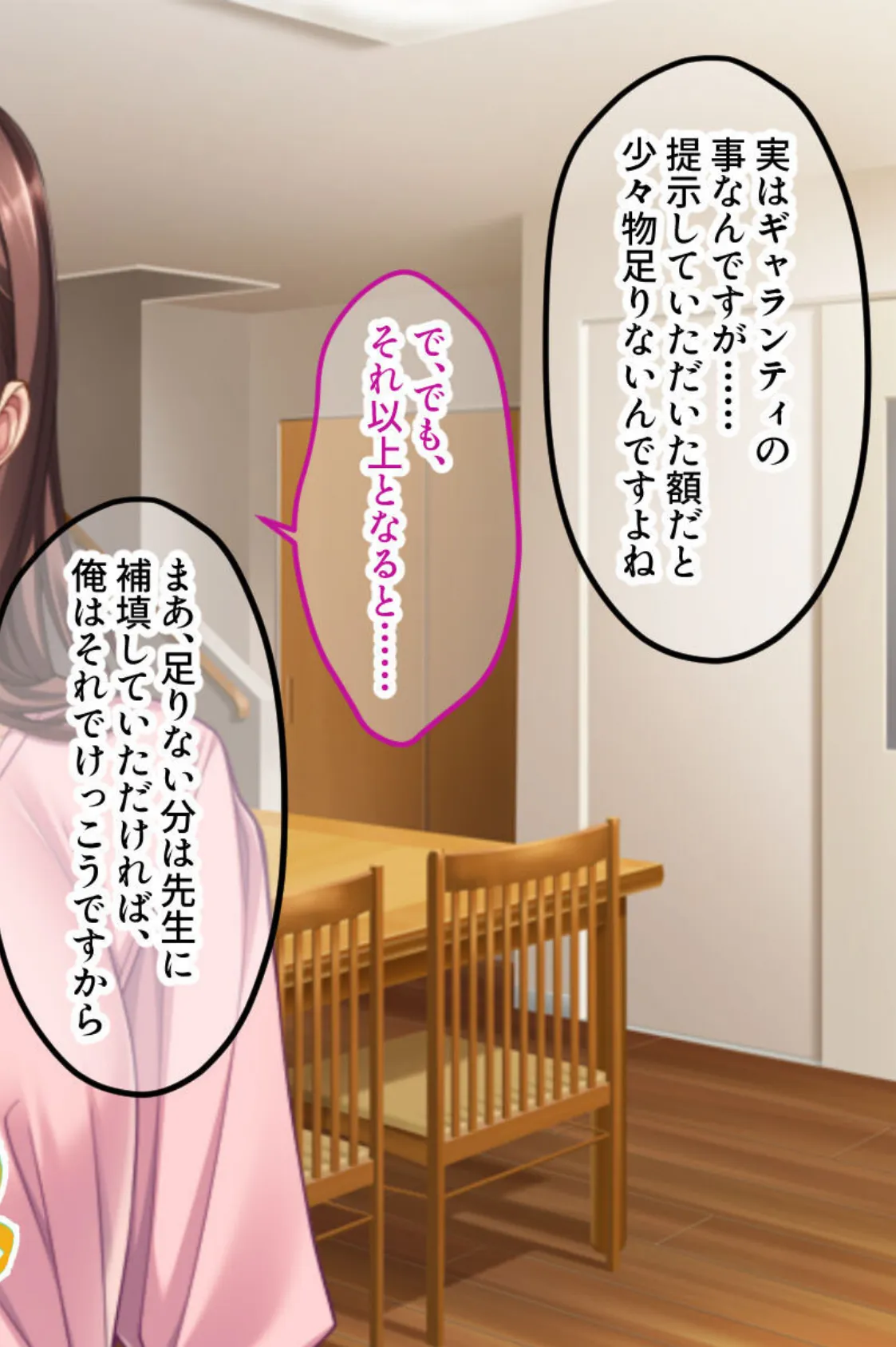 勉学よりも高まるHな痴的好奇心 〜一生忘れない快楽剥き出しのケモノ交尾〜【CG集コレクション】 5ページ
