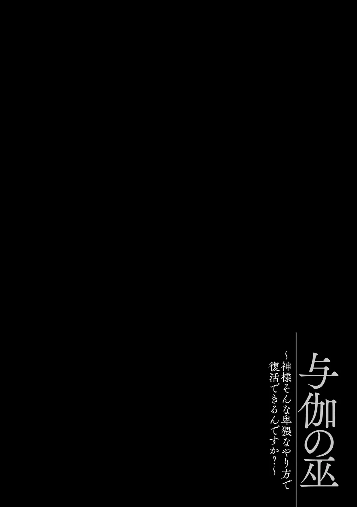 とろ恋・えくすたしぃ【FANZA特典＆かきおろし漫画付】 6ページ