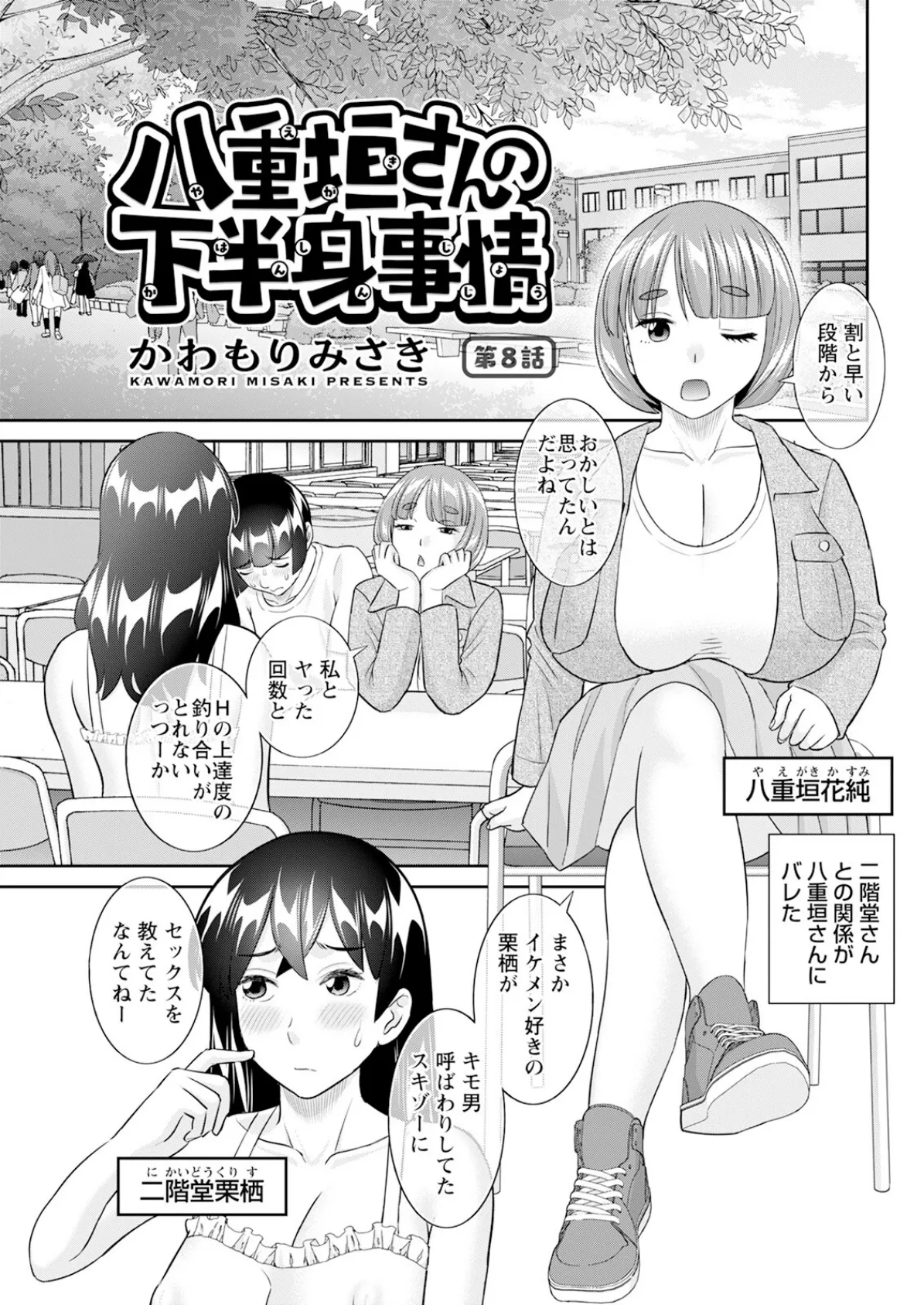 アクションピザッツ2025年4月号 11ページ