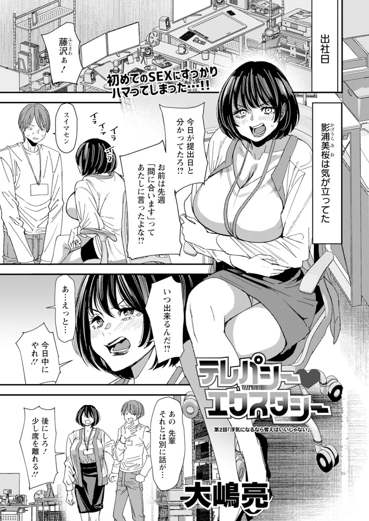 アクションピザッツ2025年4月号 7ページ