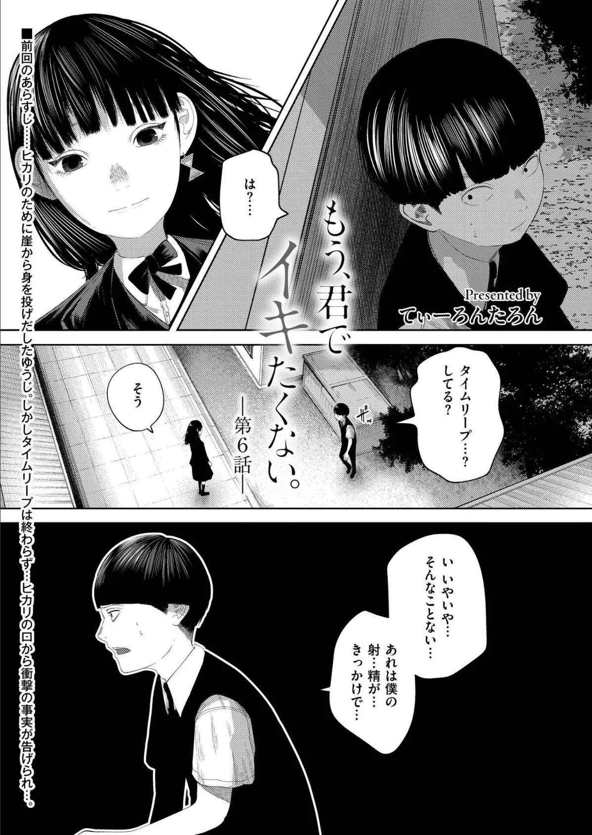 コミックカイエン（快艶） VOL.22 6ページ