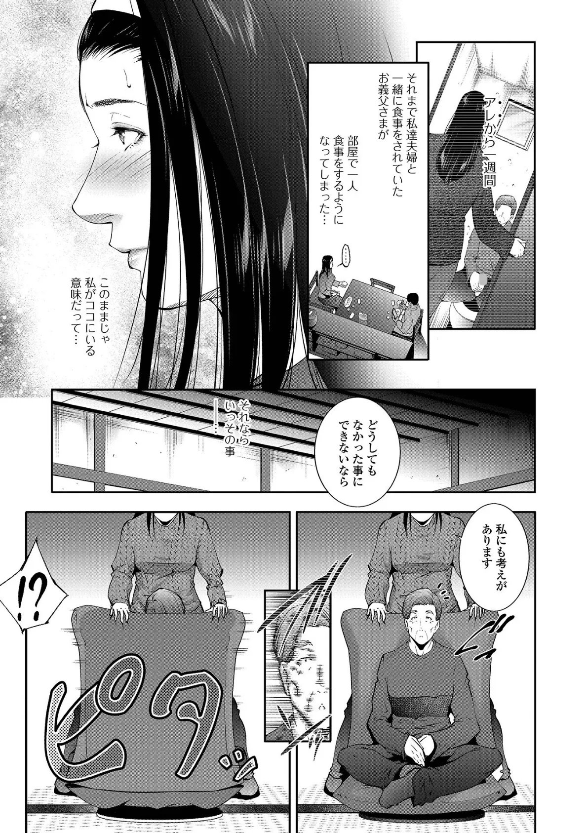 GIRIGIRI 3ページ