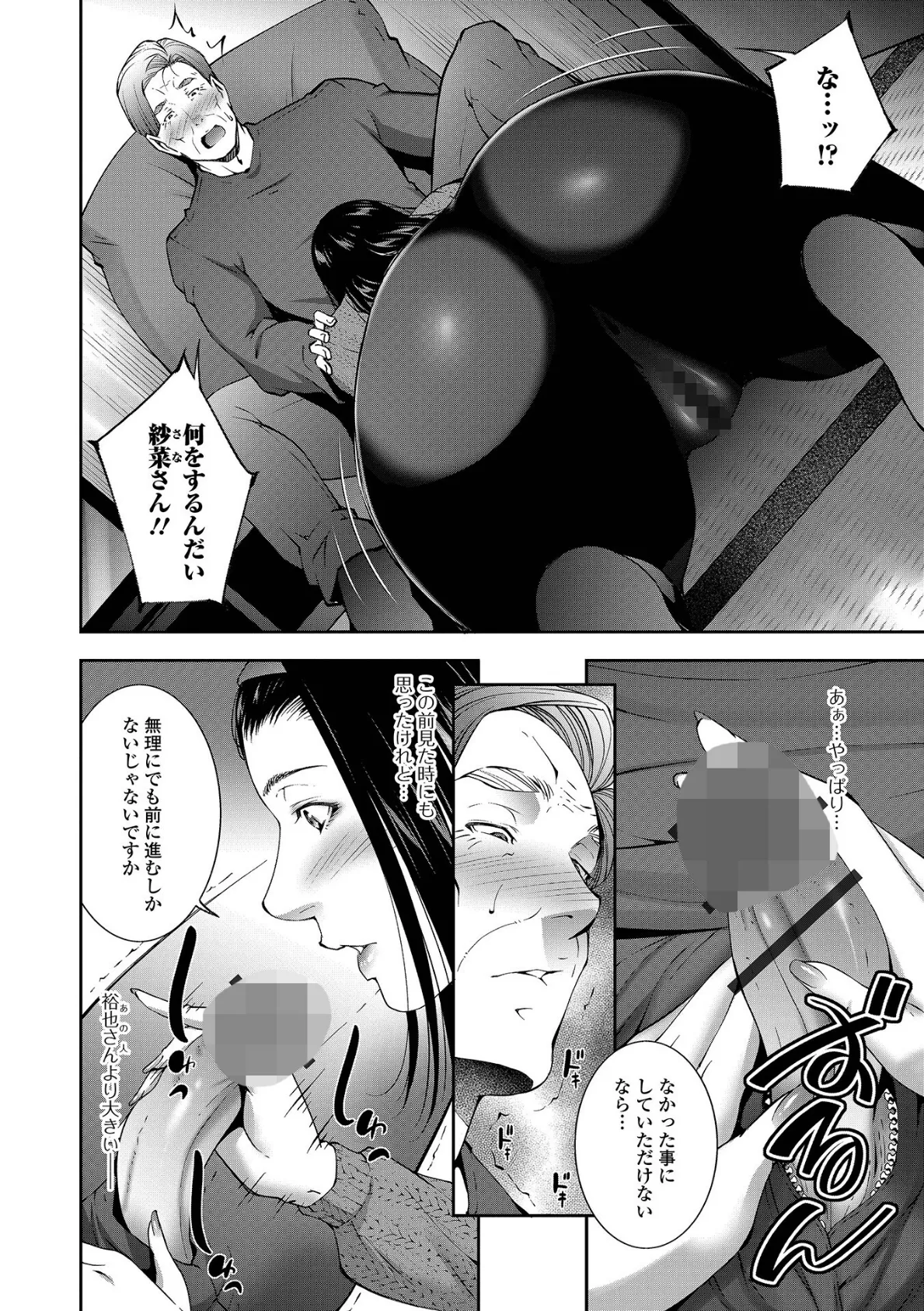 GIRIGIRI 4ページ