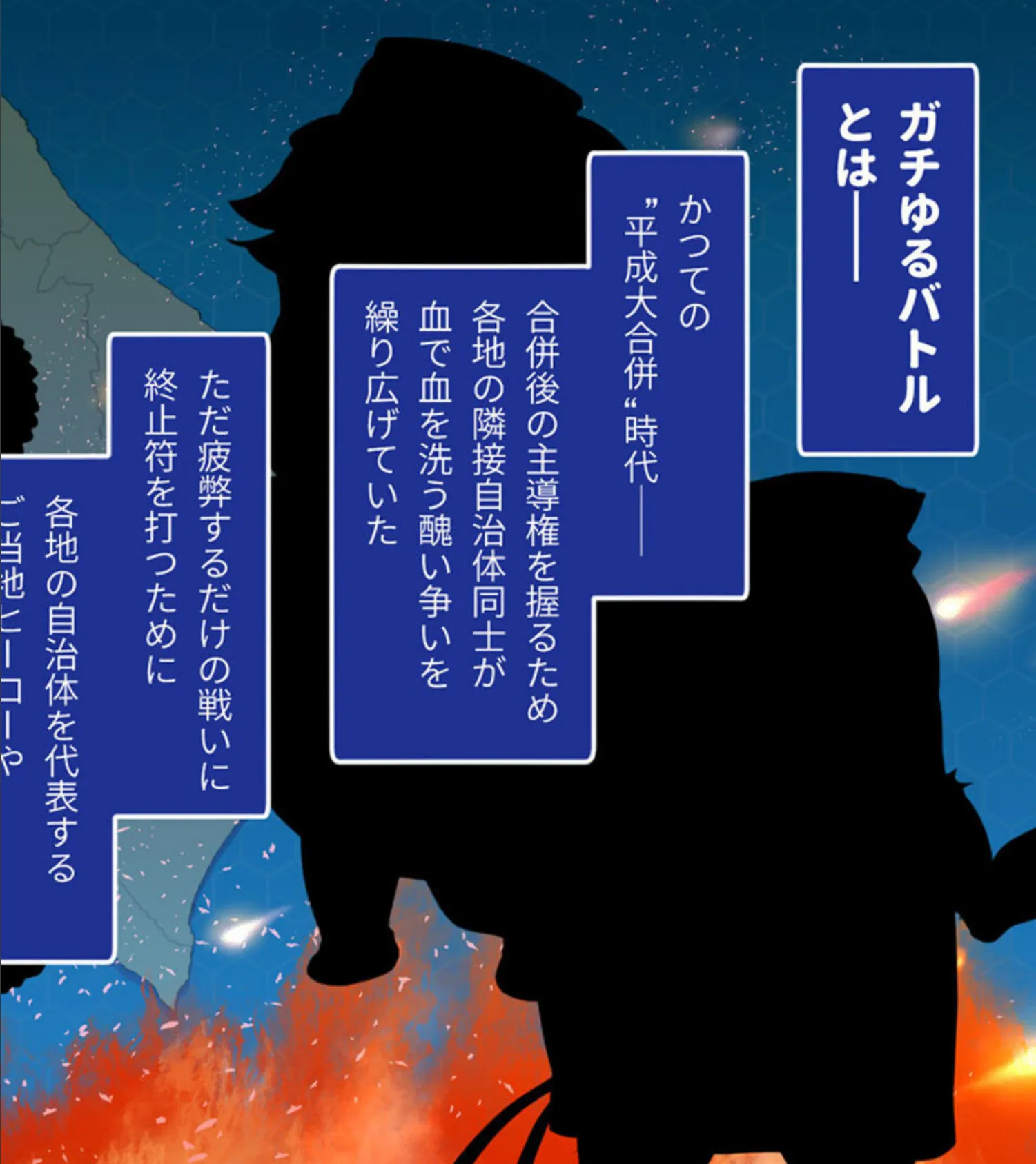 ガチゆるヒーローバトル 総集編 モザイク版 姫巫女銀河VSカムイッコたん 〜ポロリ生配信の真剣えっちバトル決定版!〜 13ページ