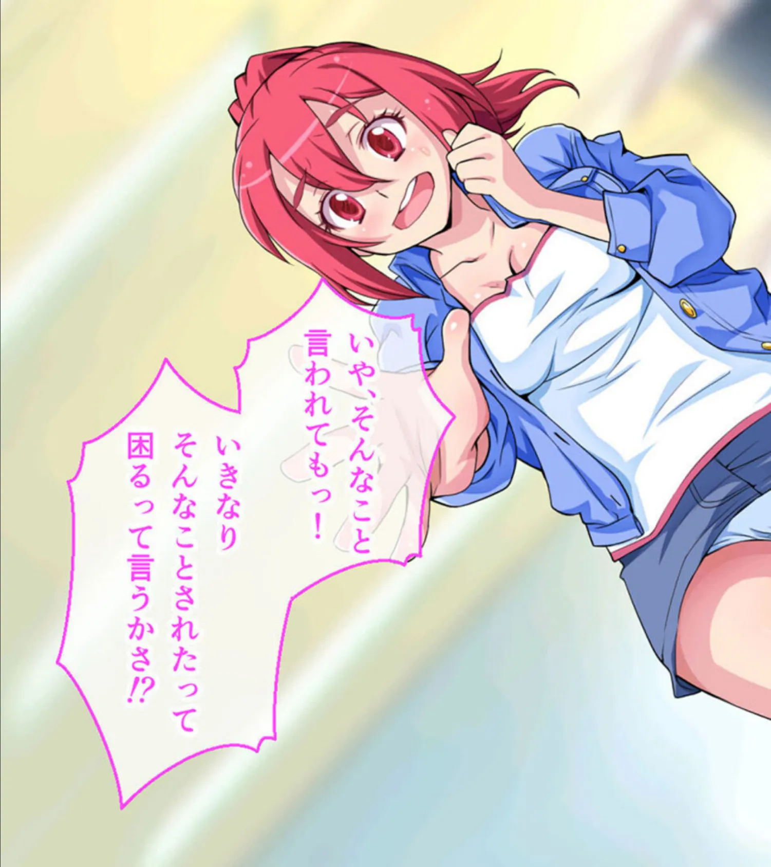 ガチゆるヒーローバトル 総集編 モザイク版 姫巫女銀河VSカムイッコたん 〜ポロリ生配信の真剣えっちバトル決定版!〜 4ページ