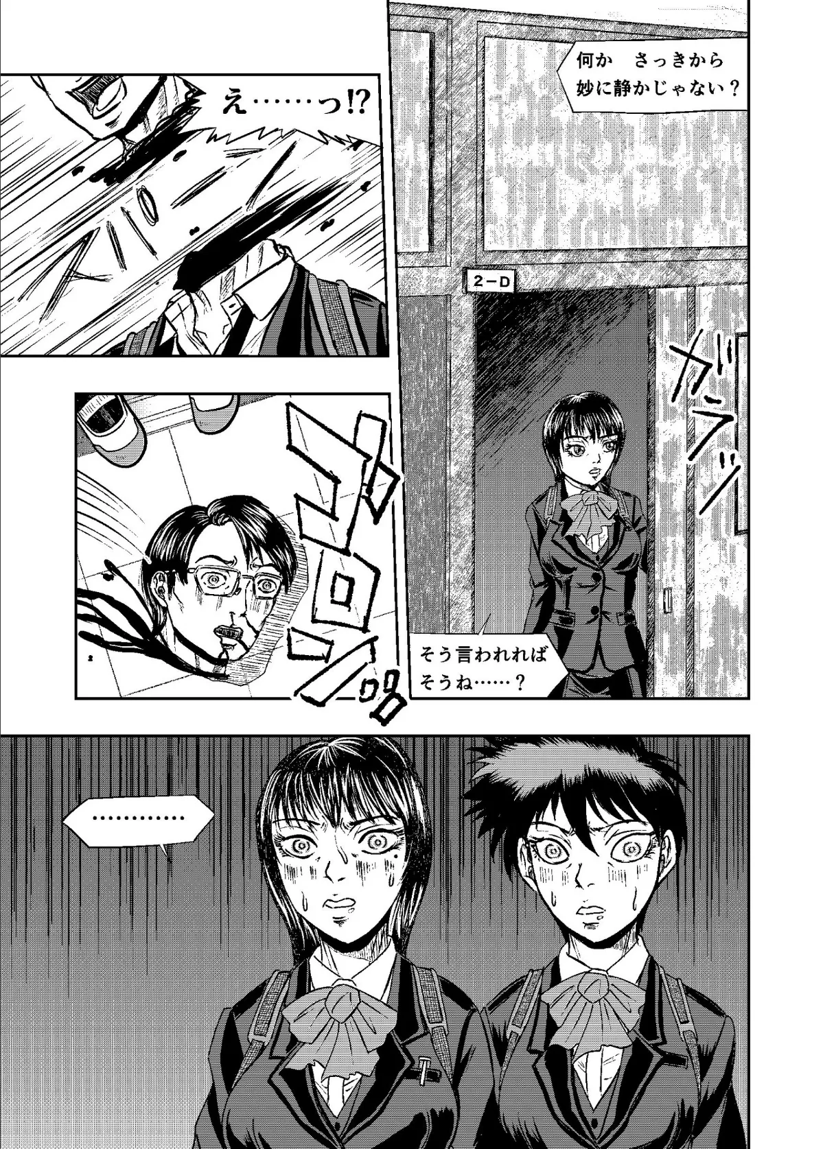 XENON REBOOT<BASED STORY ON ’BIO DIVER XENON’>【分冊版】 Chapter1 STRANGERS When We Meet(5) 7ページ