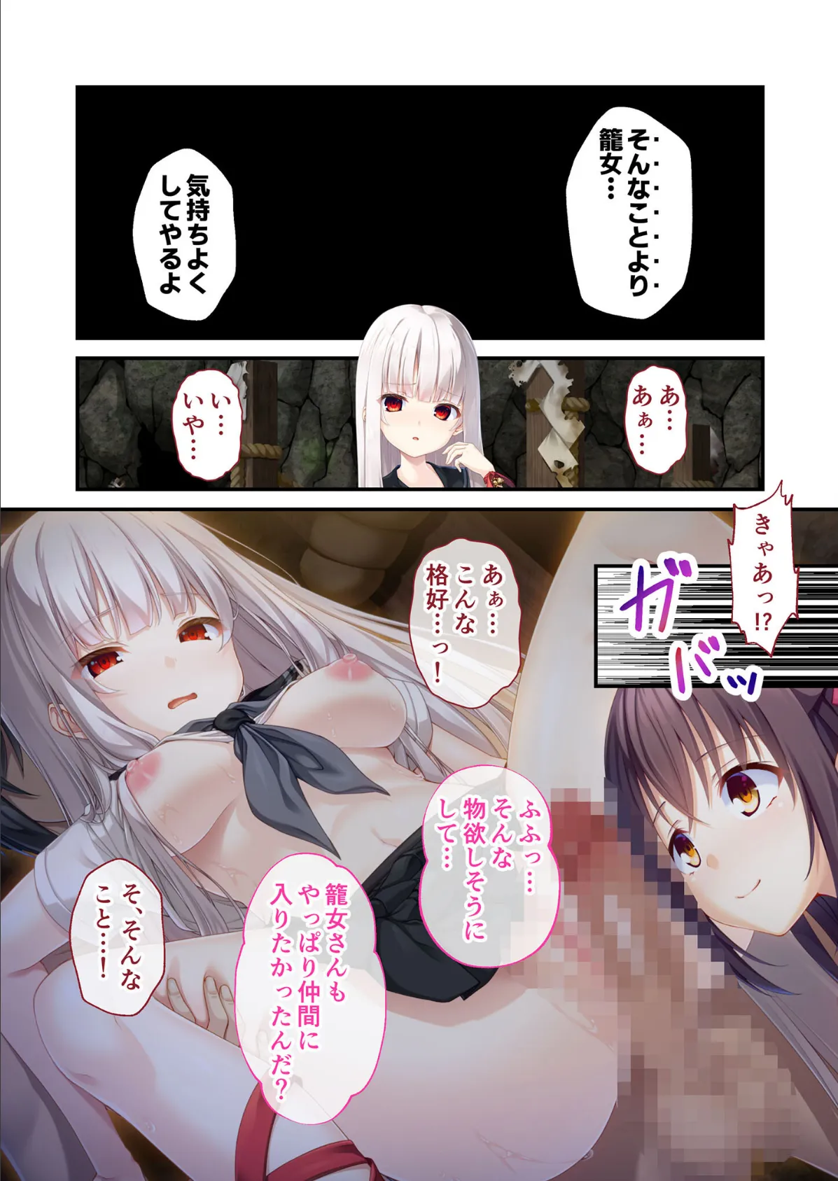 廃村●● 〜 絡艶異聞 〜 モザイク版 5ページ