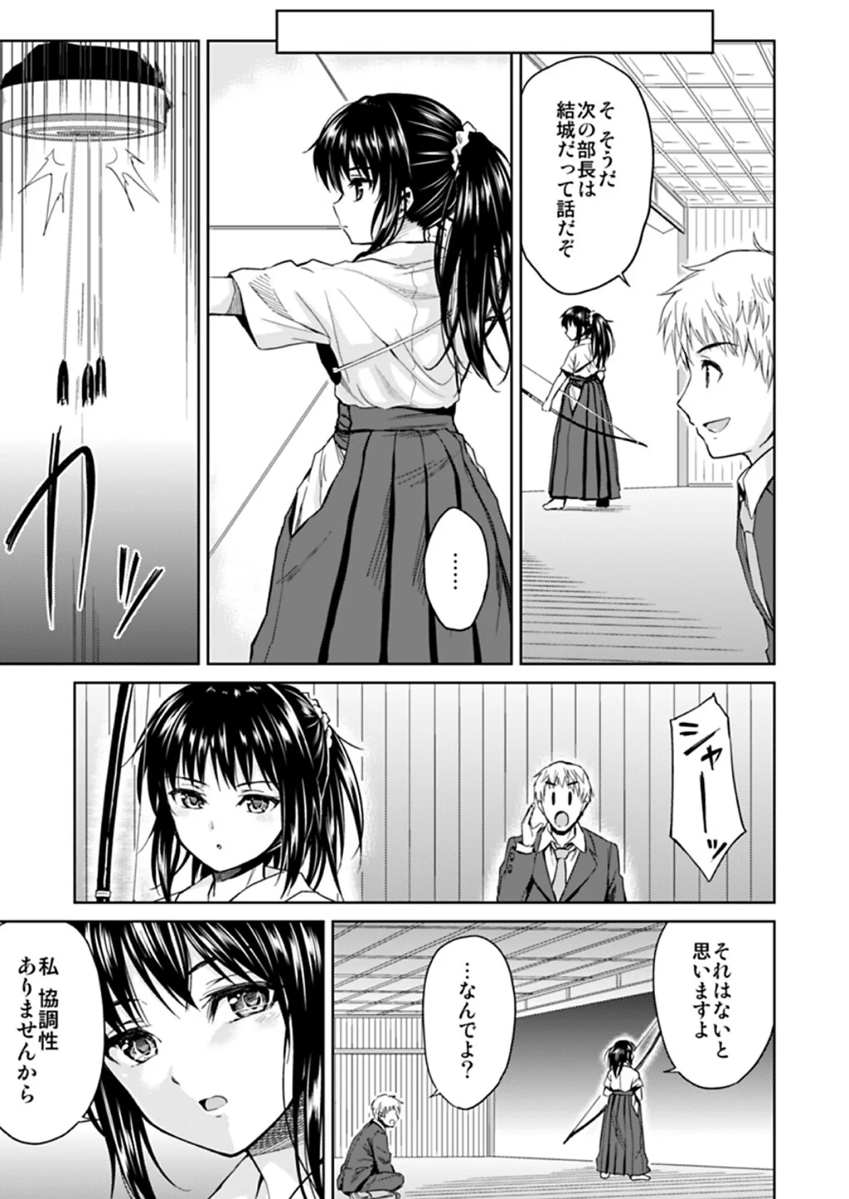 名残の刻 5ページ