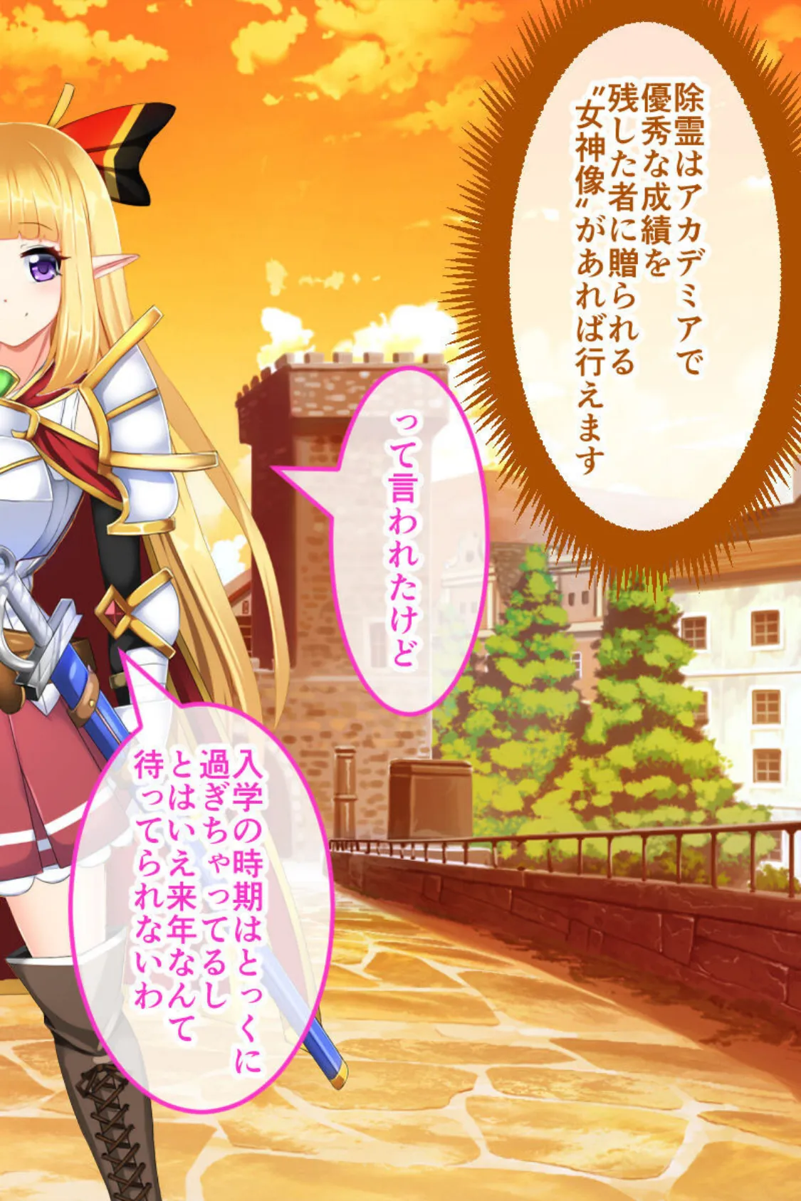 騎士姫クラリス CGノベル版 モザイク版 総集編 〜不遜な姫が性霊受肉!? 祓えば英雄!敗ければ売国奴!〜 11ページ