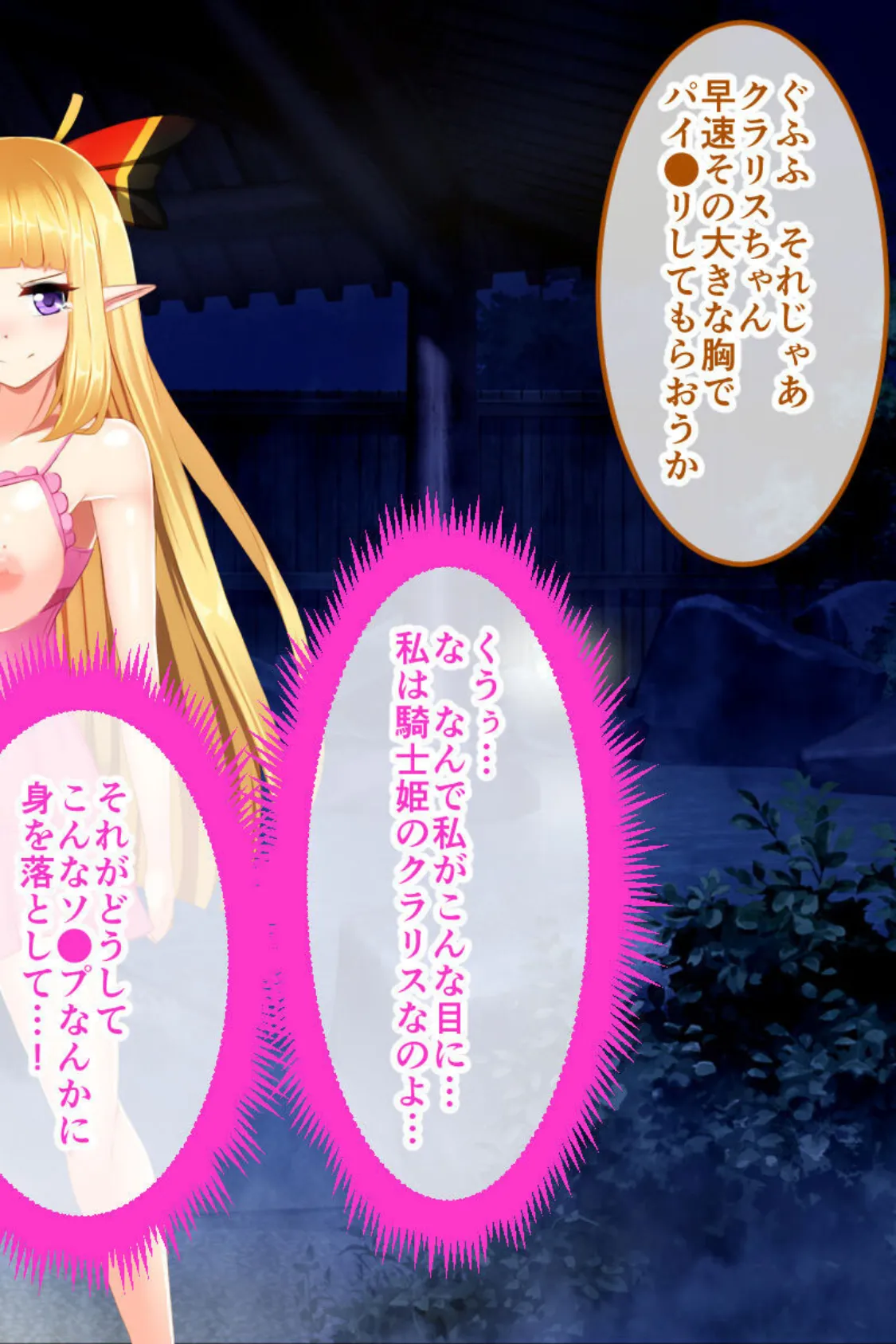 騎士姫クラリス CGノベル版 モザイク版 総集編 〜不遜な姫が性霊受肉!? 祓えば英雄!敗ければ売国奴!〜 17ページ