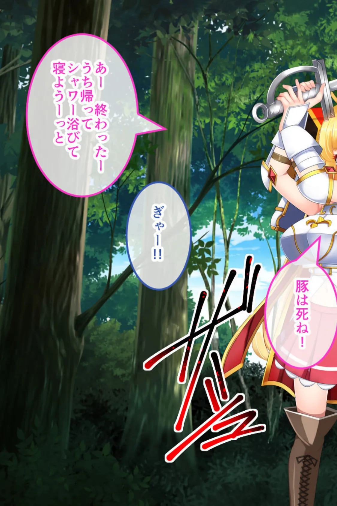騎士姫クラリス CGノベル版 モザイク版 総集編 〜不遜な姫が性霊受肉!? 祓えば英雄!敗ければ売国奴!〜 4ページ