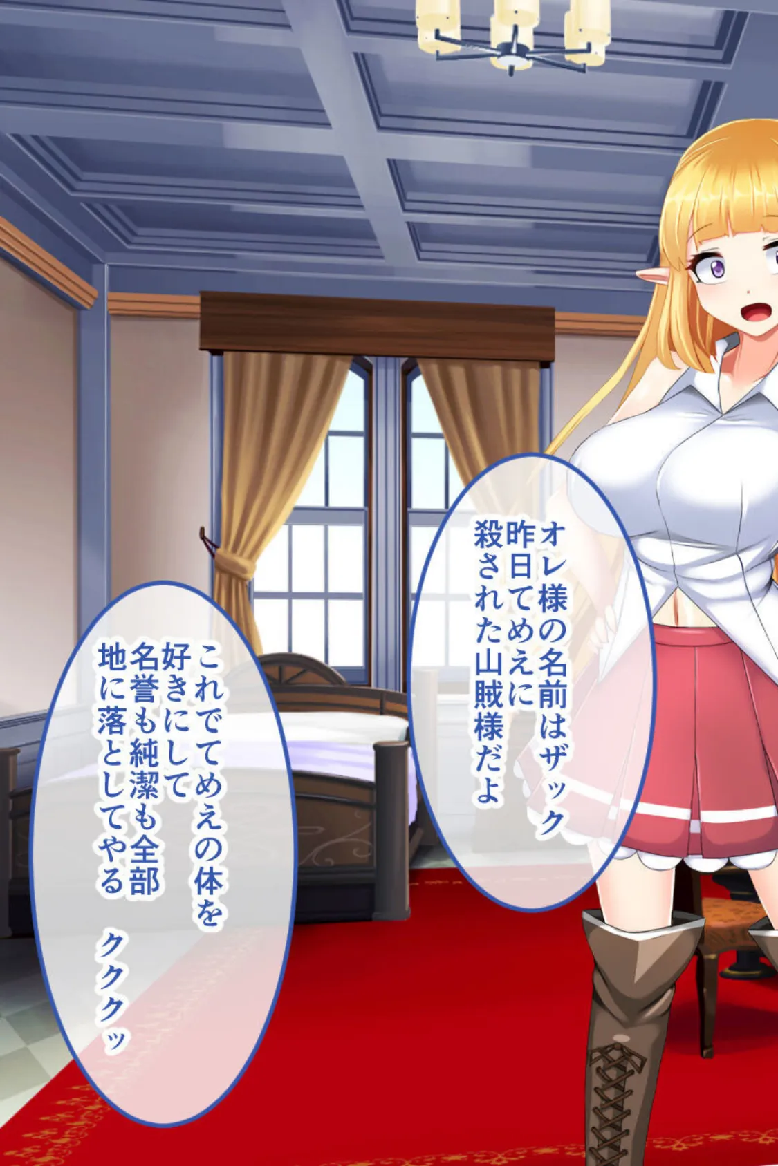 騎士姫クラリス CGノベル版 モザイク版 総集編 〜不遜な姫が性霊受肉!? 祓えば英雄!敗ければ売国奴!〜 8ページ