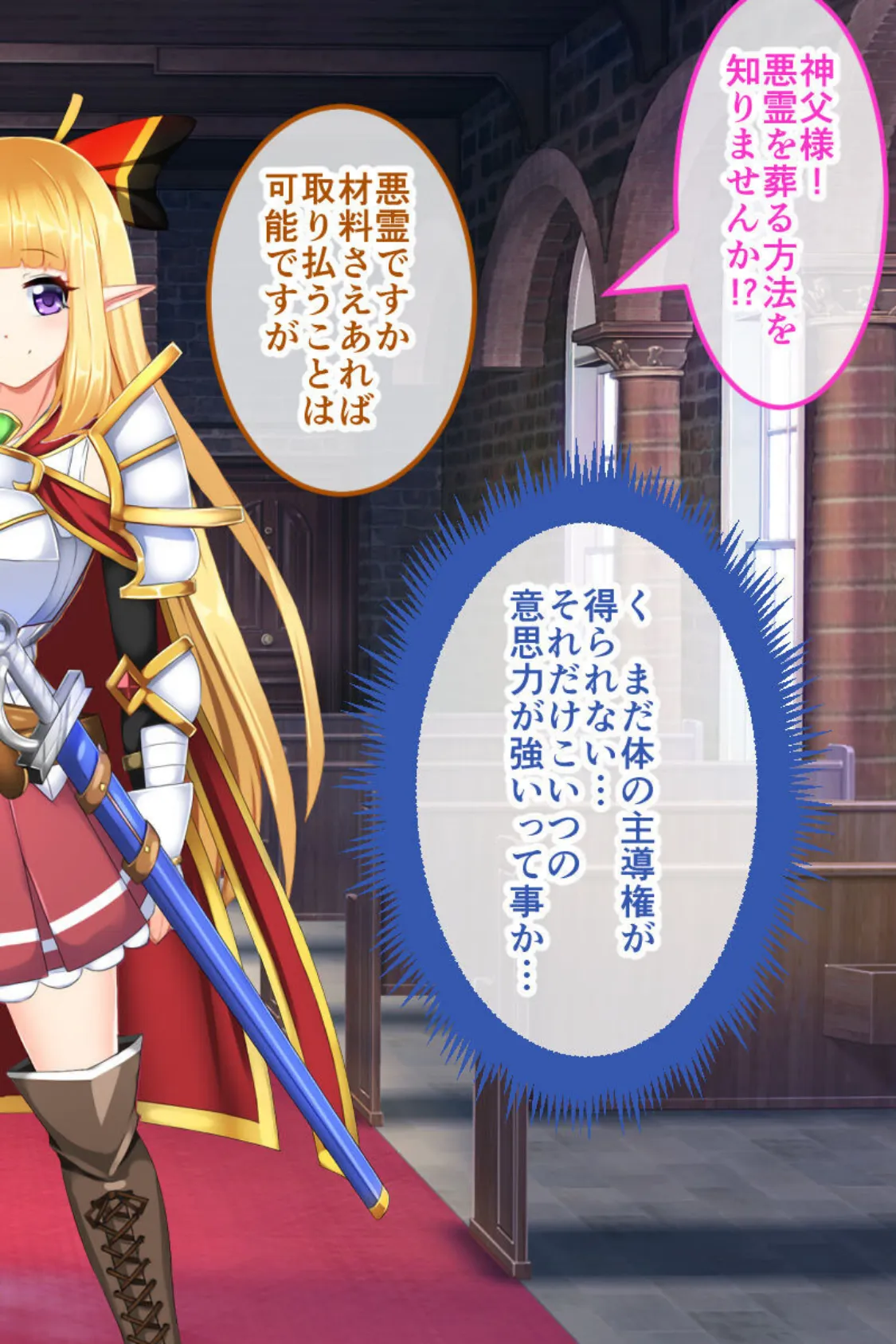 騎士姫クラリス CGノベル版 モザイク版 総集編 〜不遜な姫が性霊受肉!? 祓えば英雄!敗ければ売国奴!〜 9ページ